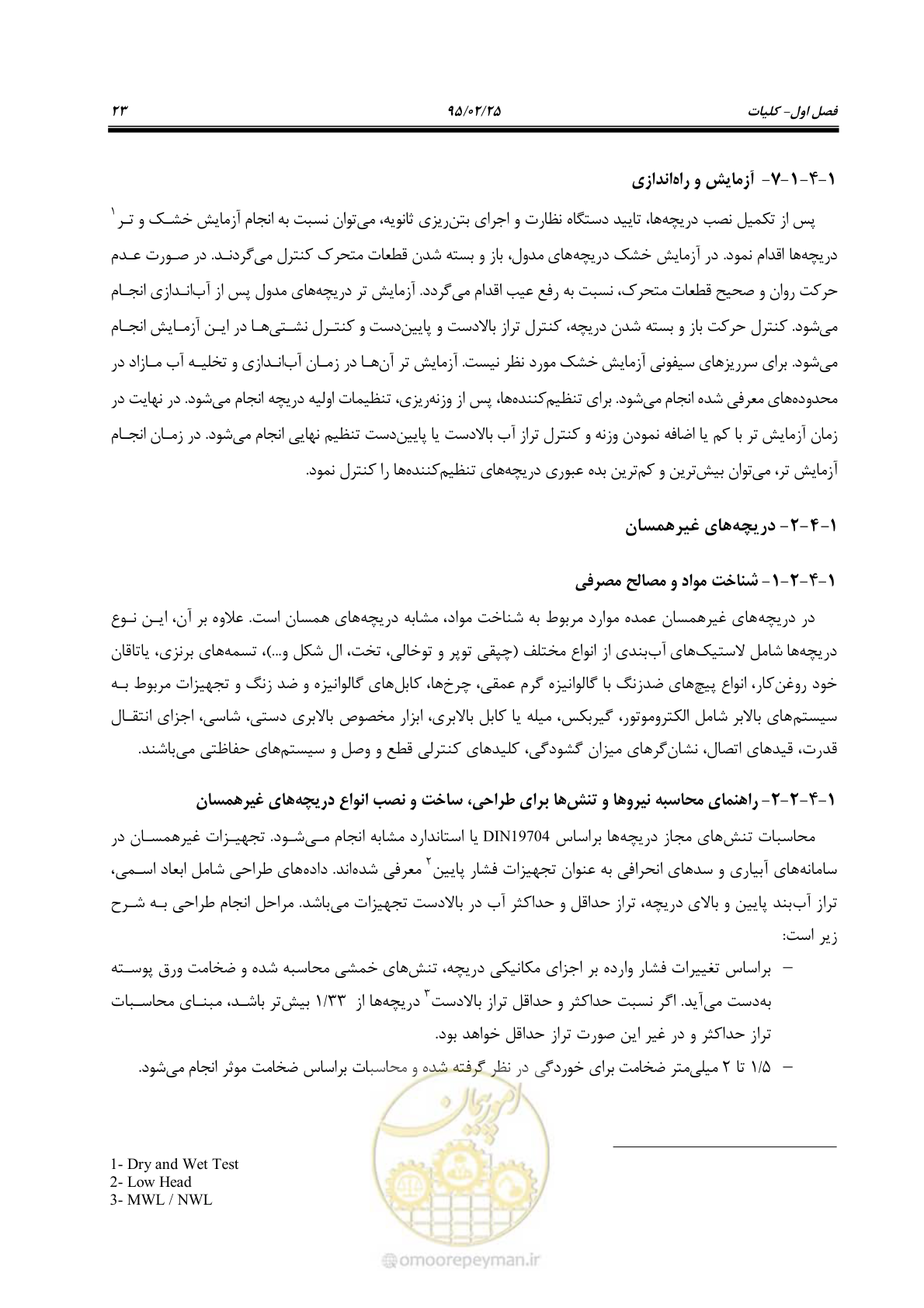 صفحه 37 از 167