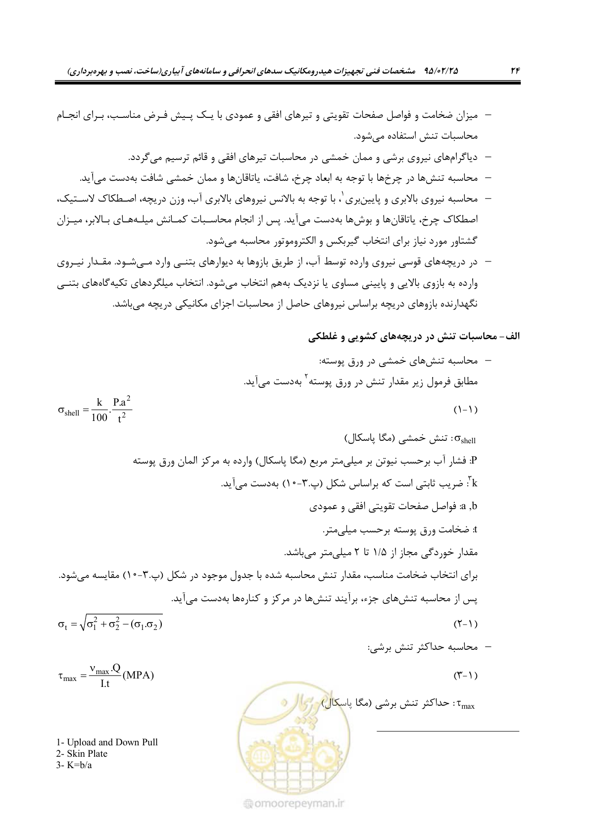 صفحه 38 از 167