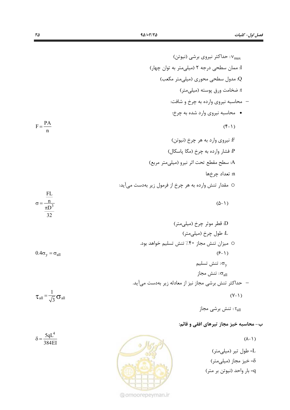 صفحه 39 از 167