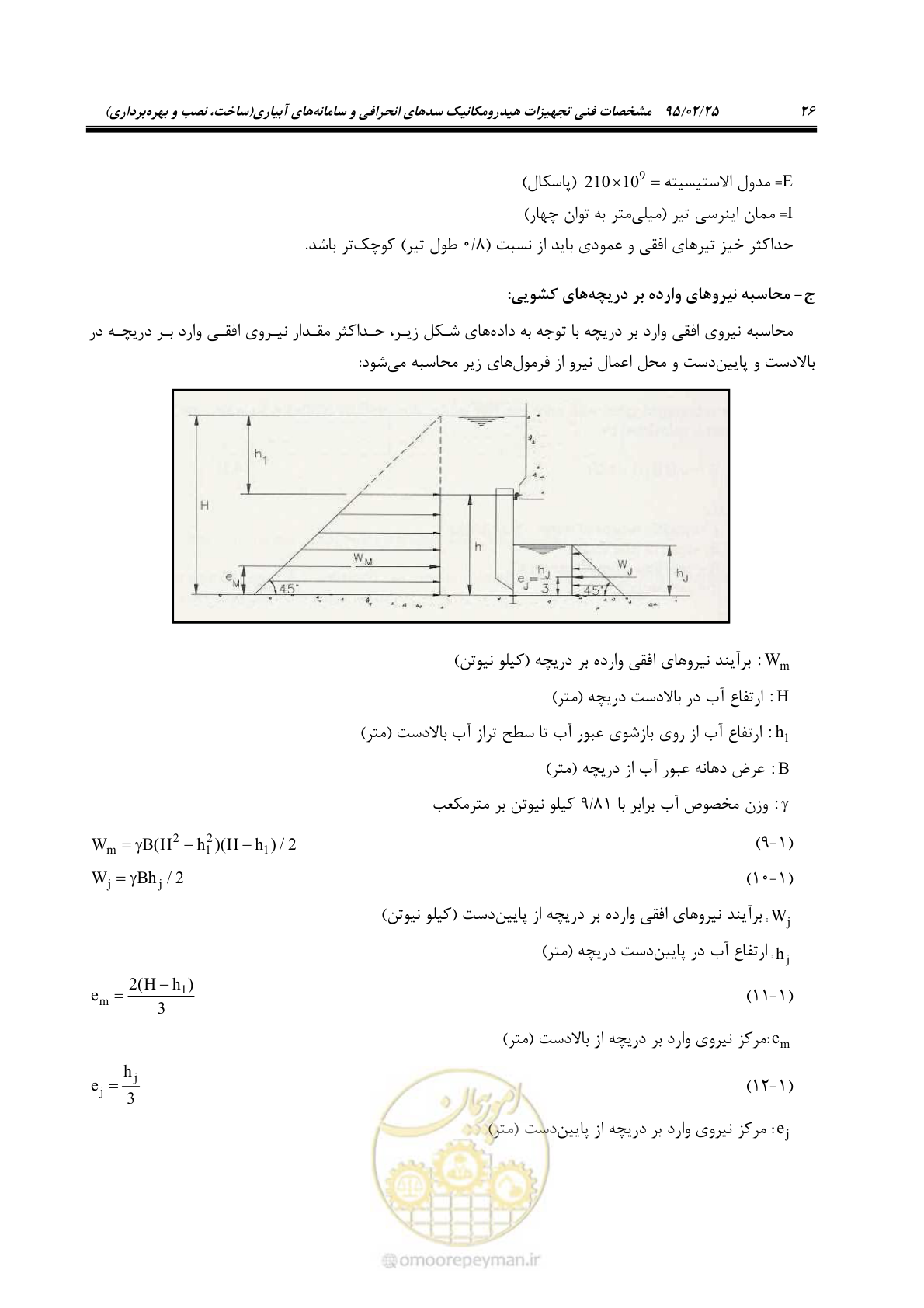 صفحه 40 از 167