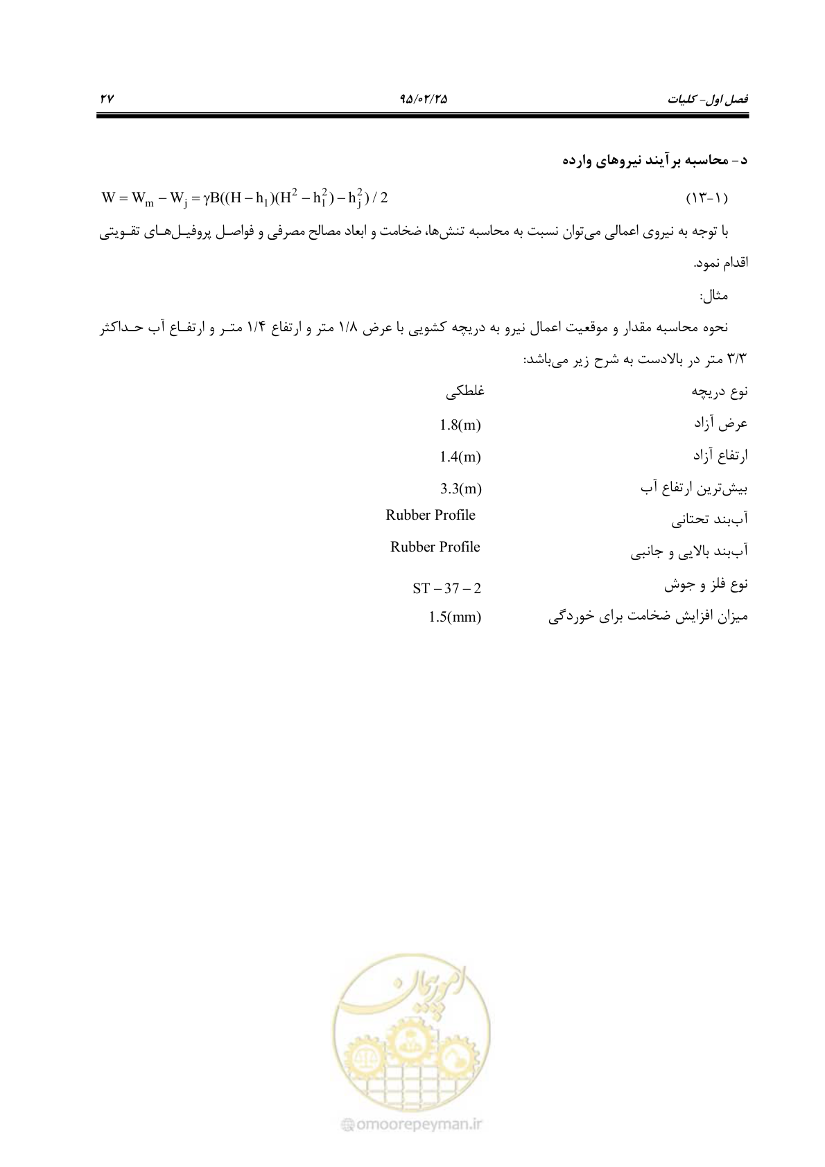صفحه 41 از 167