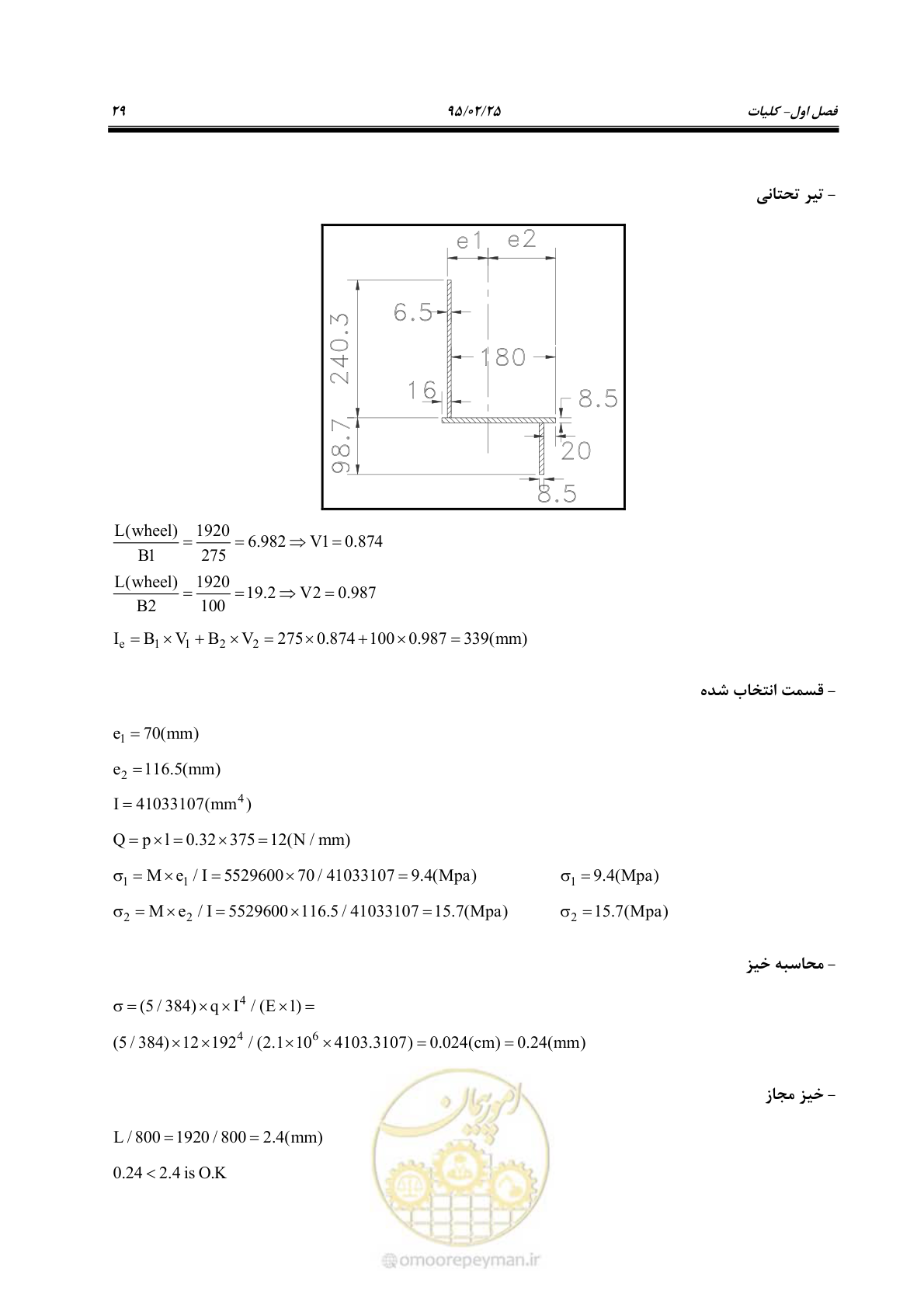 صفحه 43 از 167