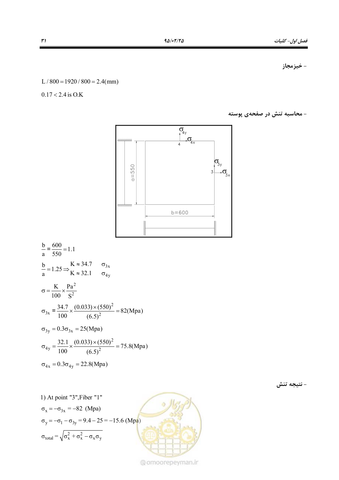 صفحه 45 از 167