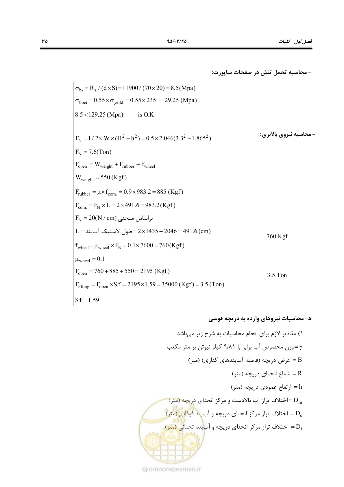 صفحه 49 از 167