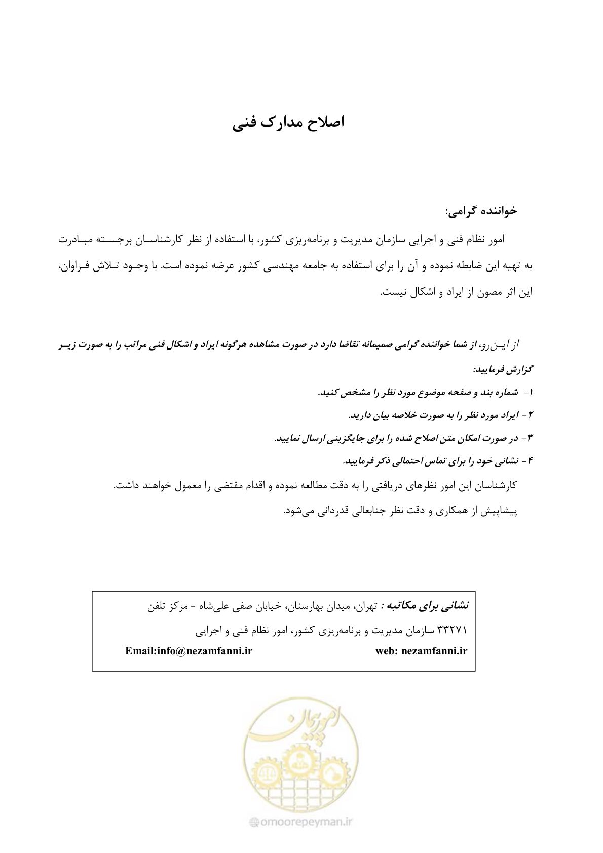صفحه 5 از 167
