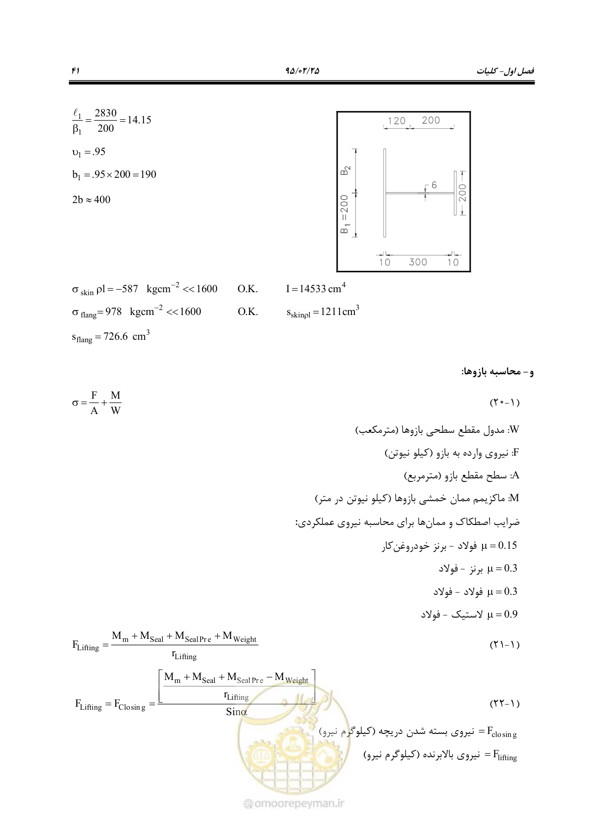 صفحه 55 از 167