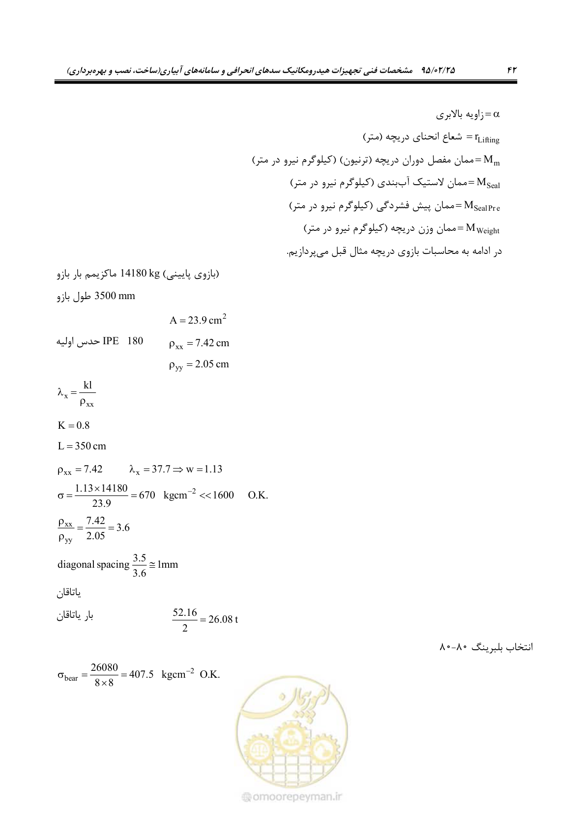 صفحه 56 از 167