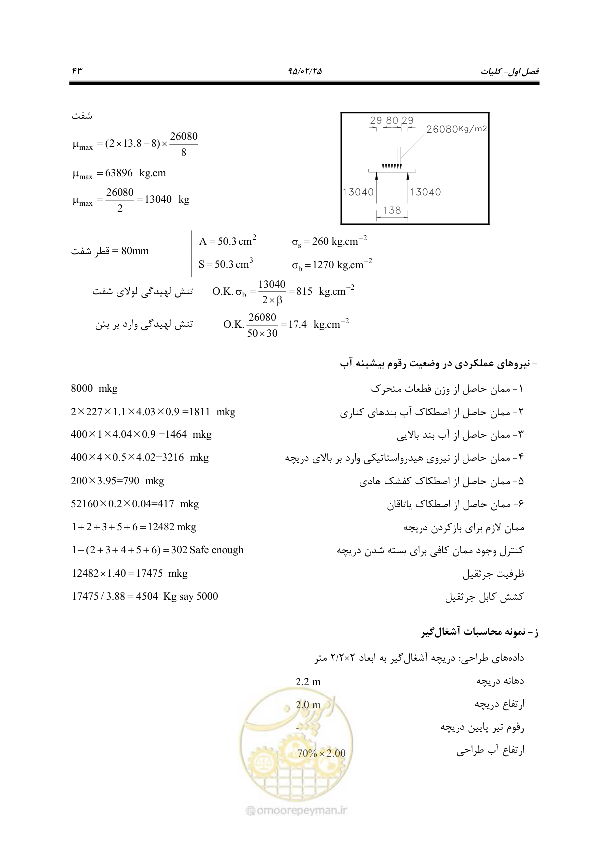 صفحه 57 از 167