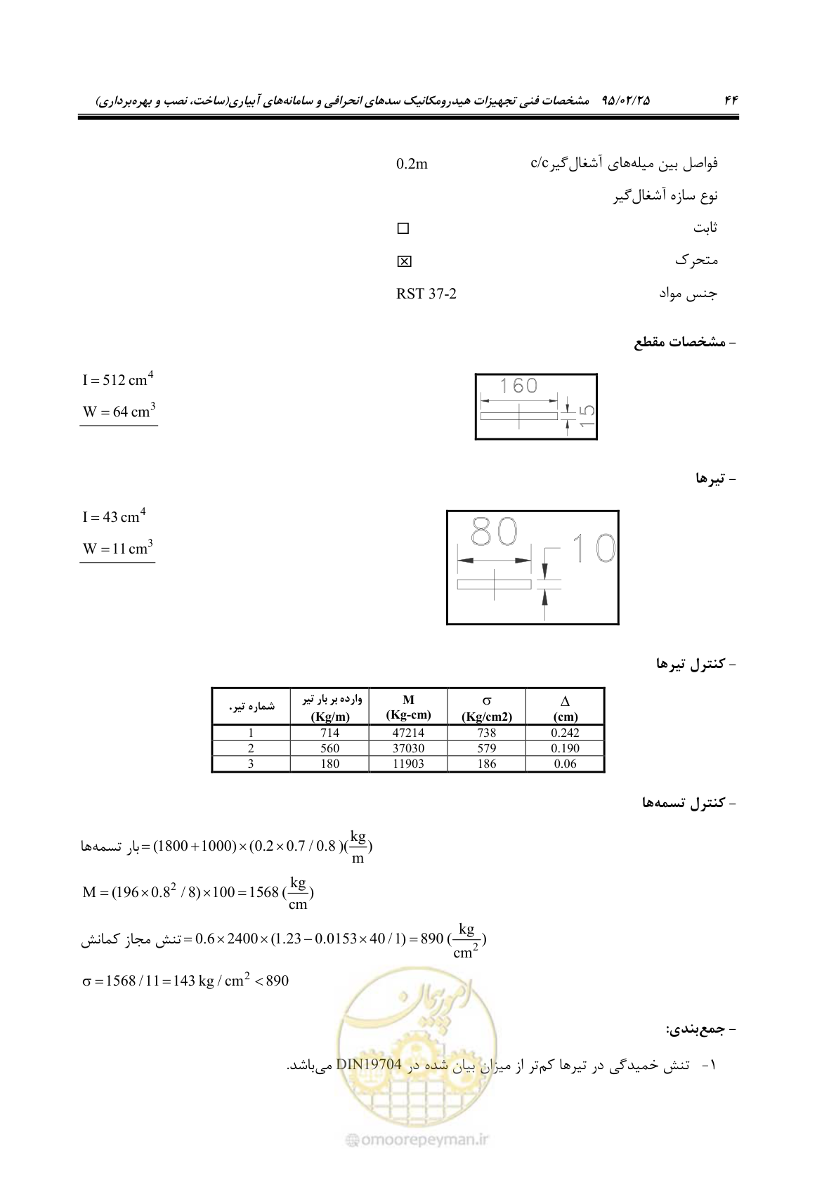 صفحه 58 از 167