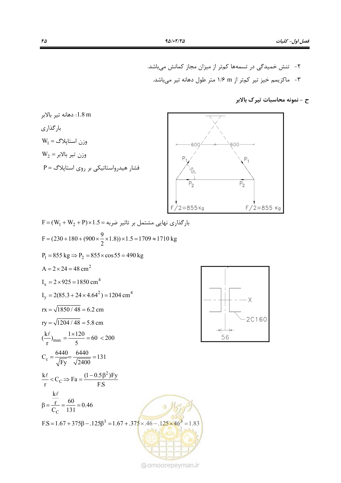 صفحه 59 از 167