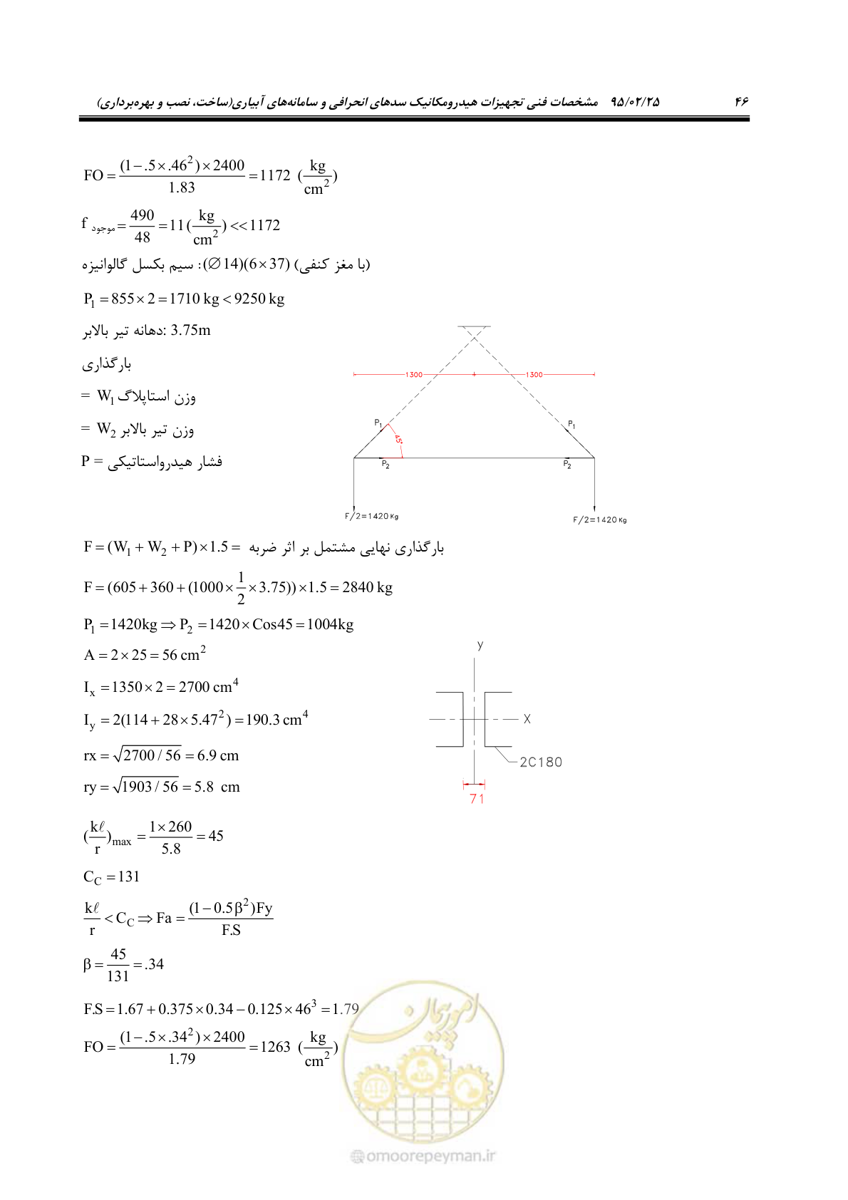 صفحه 60 از 167