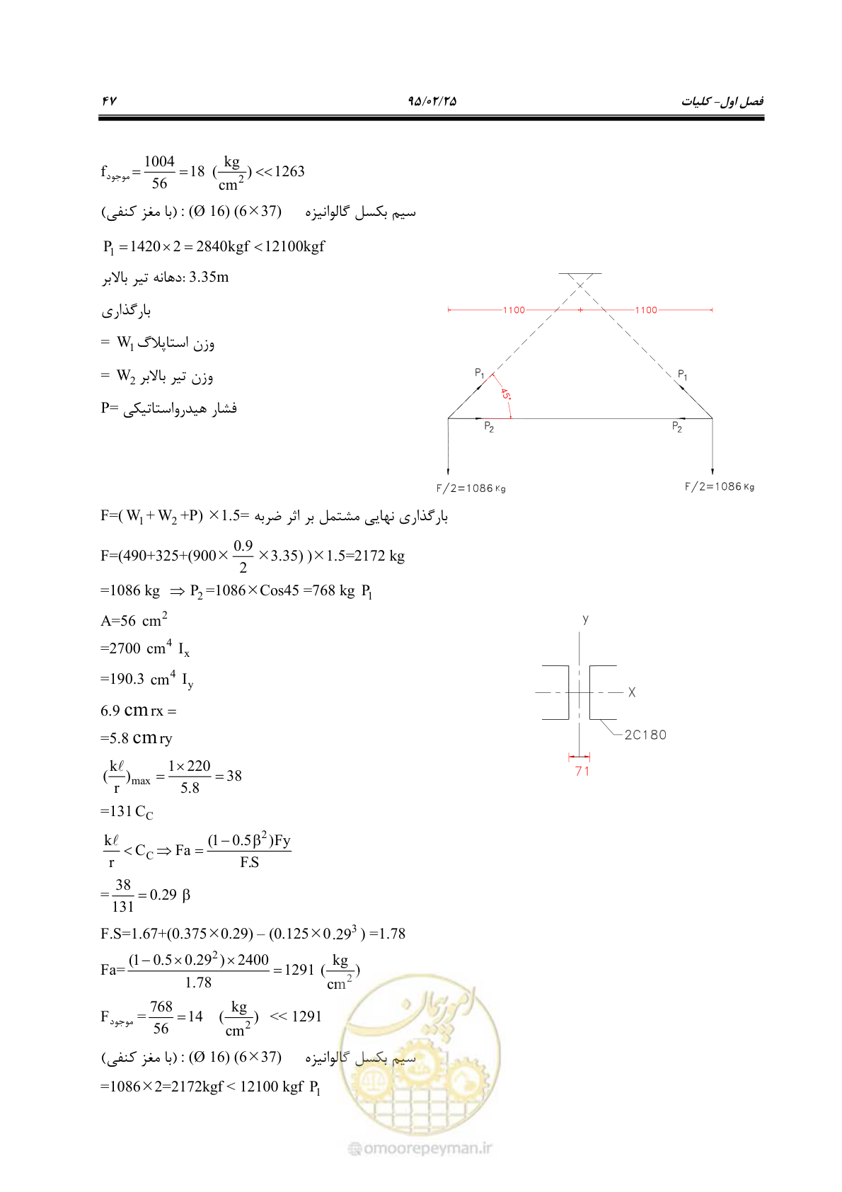 صفحه 61 از 167