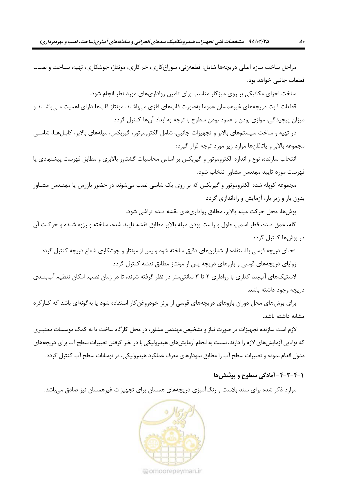 صفحه 64 از 167