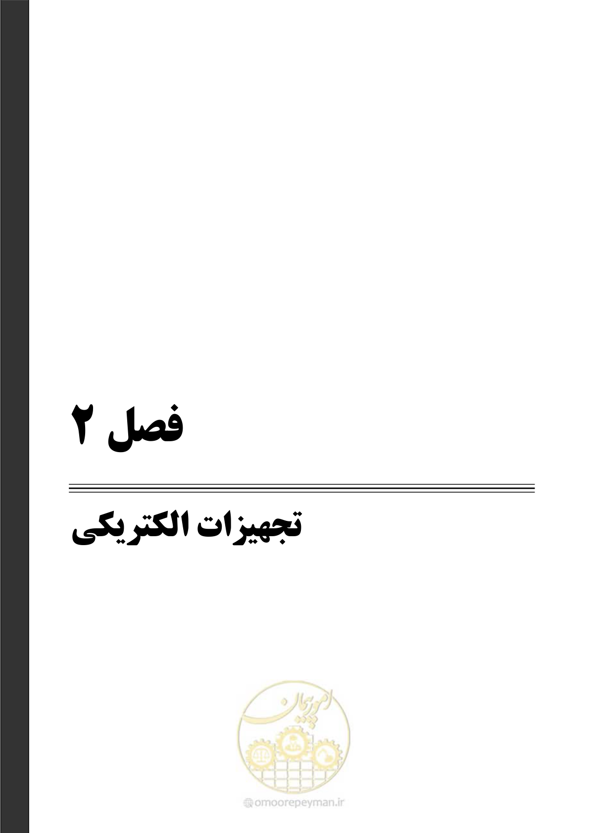 صفحه 69 از 167