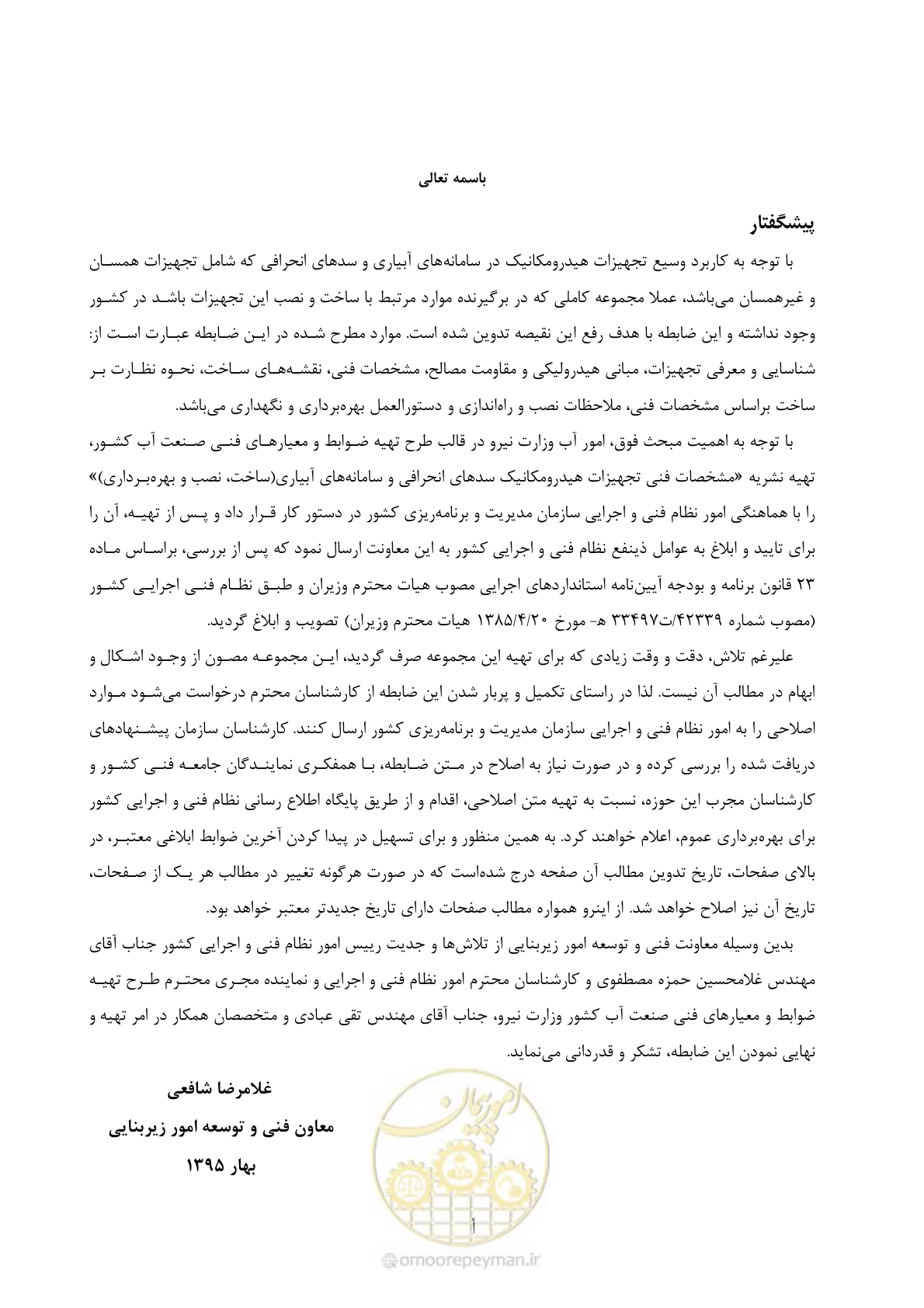 صفحه 7 از 167