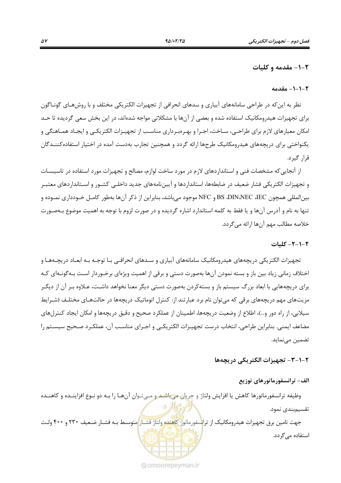 صفحه 71 از 167