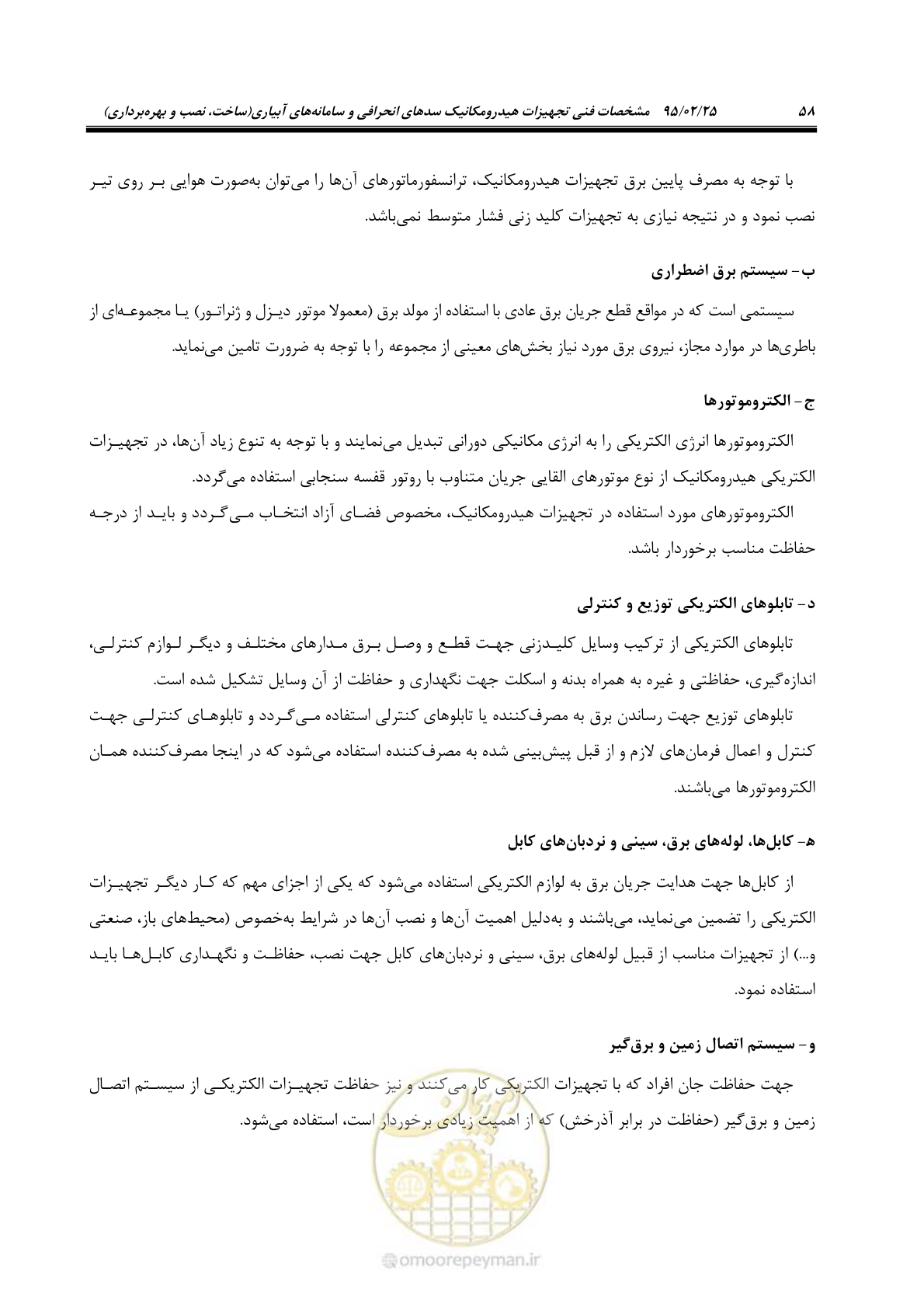 صفحه 72 از 167