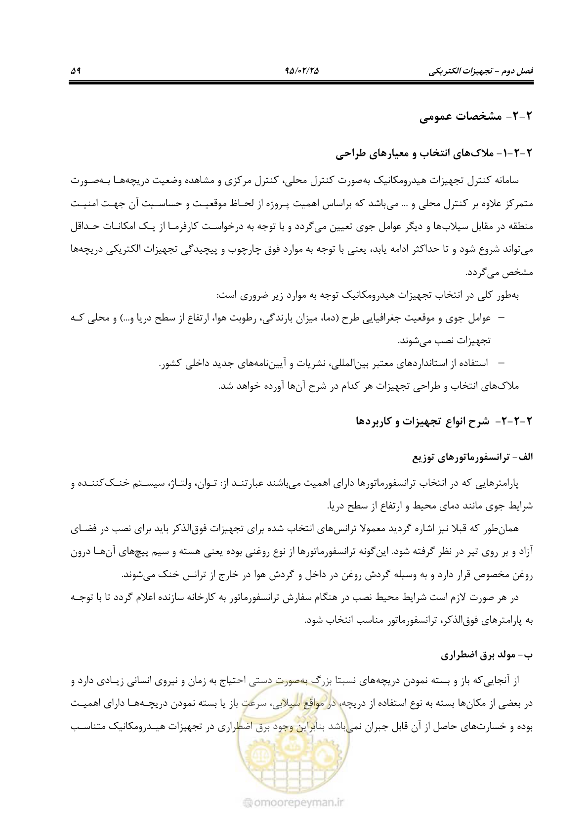 صفحه 73 از 167