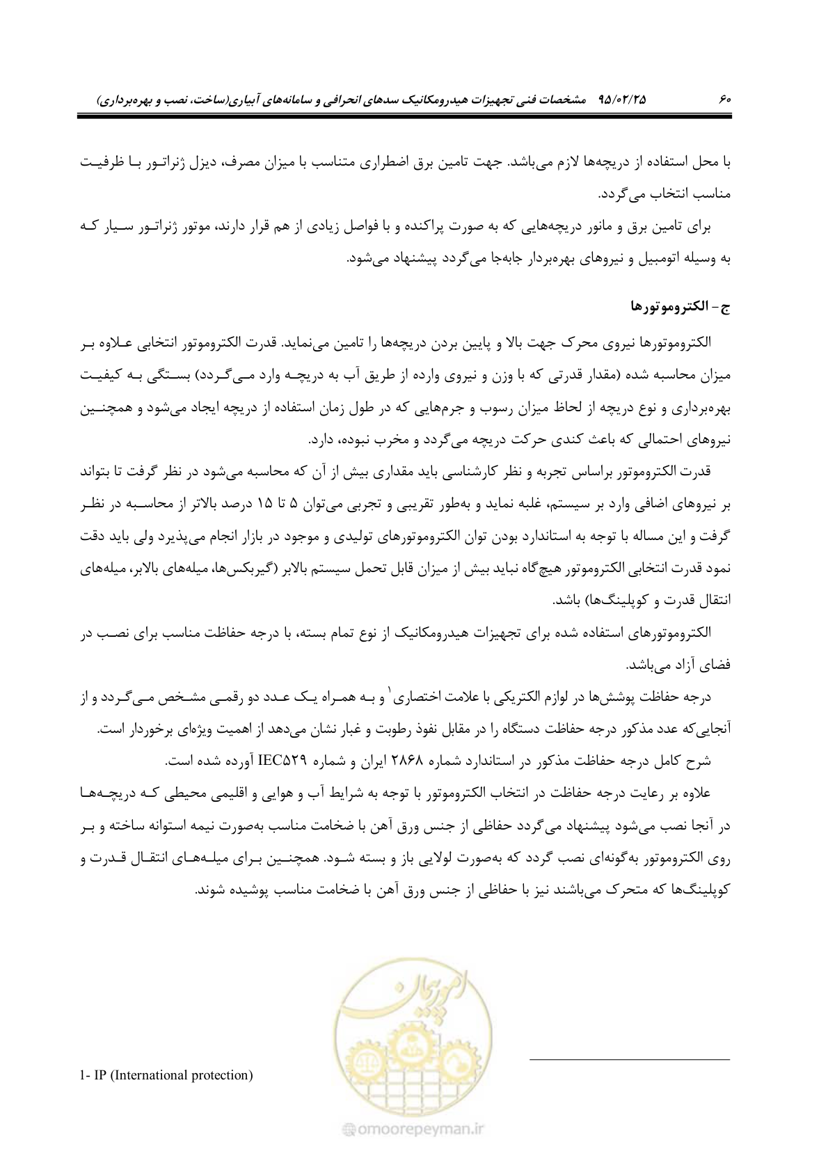 صفحه 74 از 167