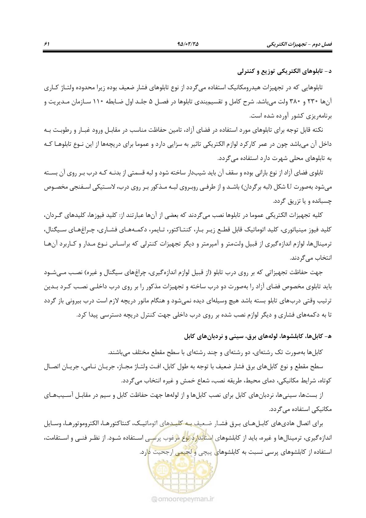 صفحه 75 از 167