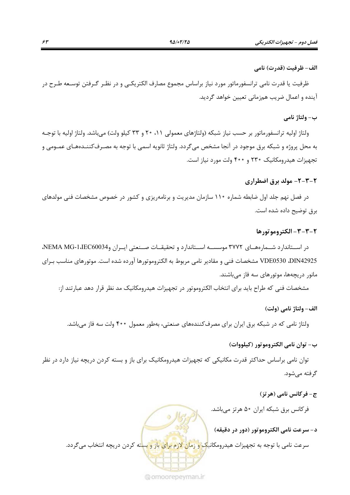 صفحه 77 از 167