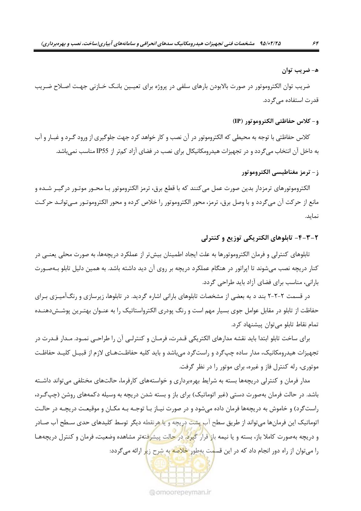 صفحه 78 از 167