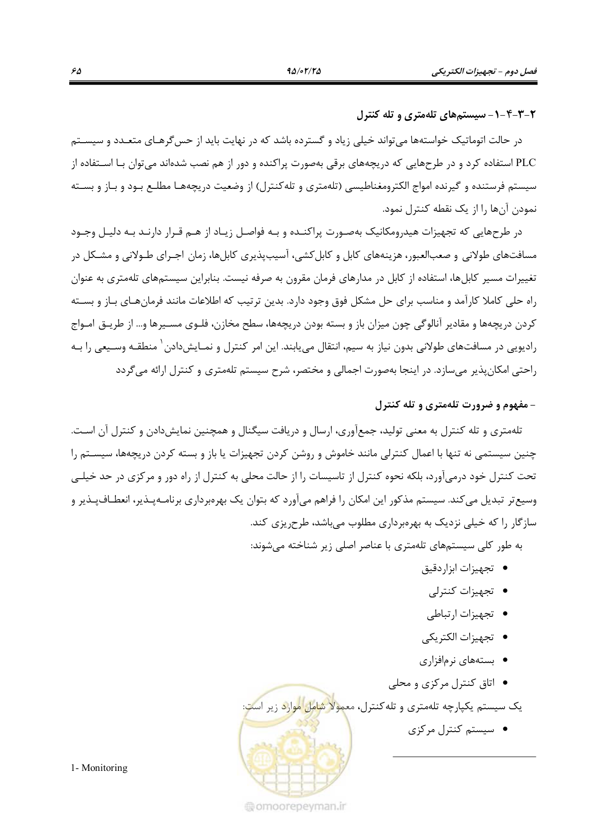 صفحه 79 از 167