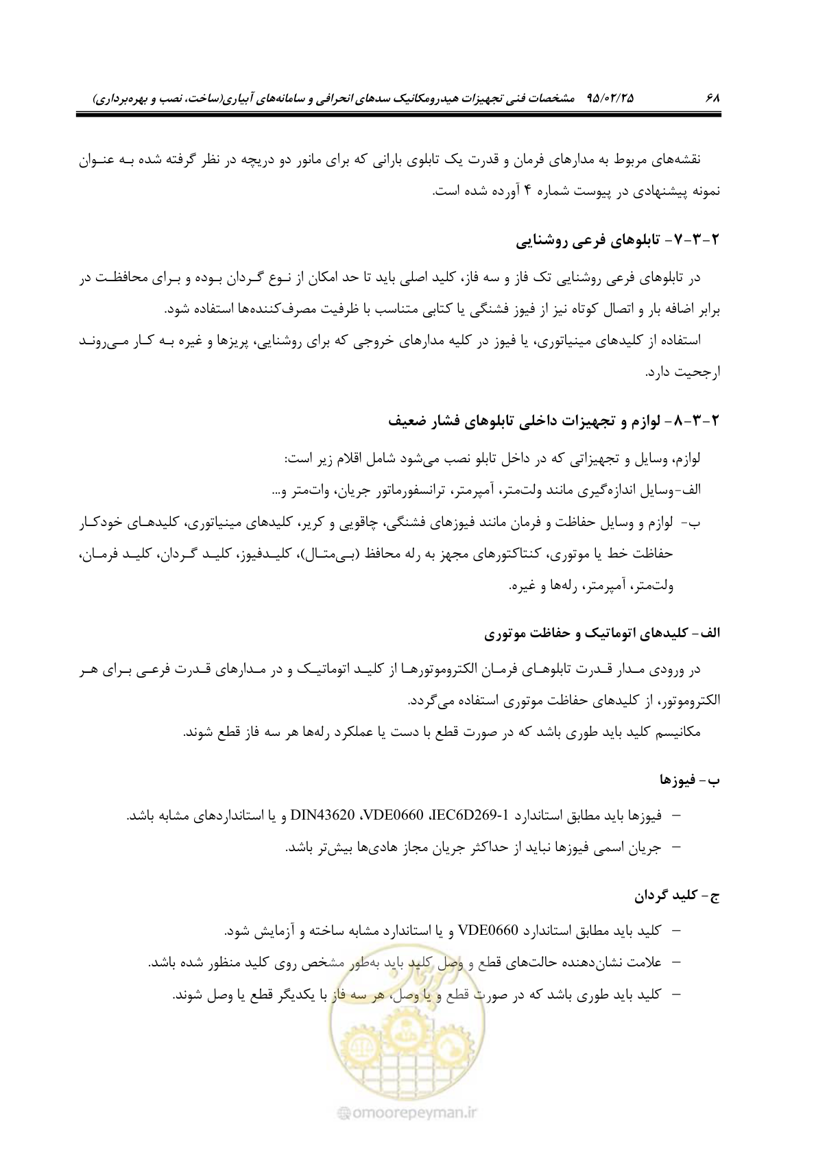 صفحه 82 از 167