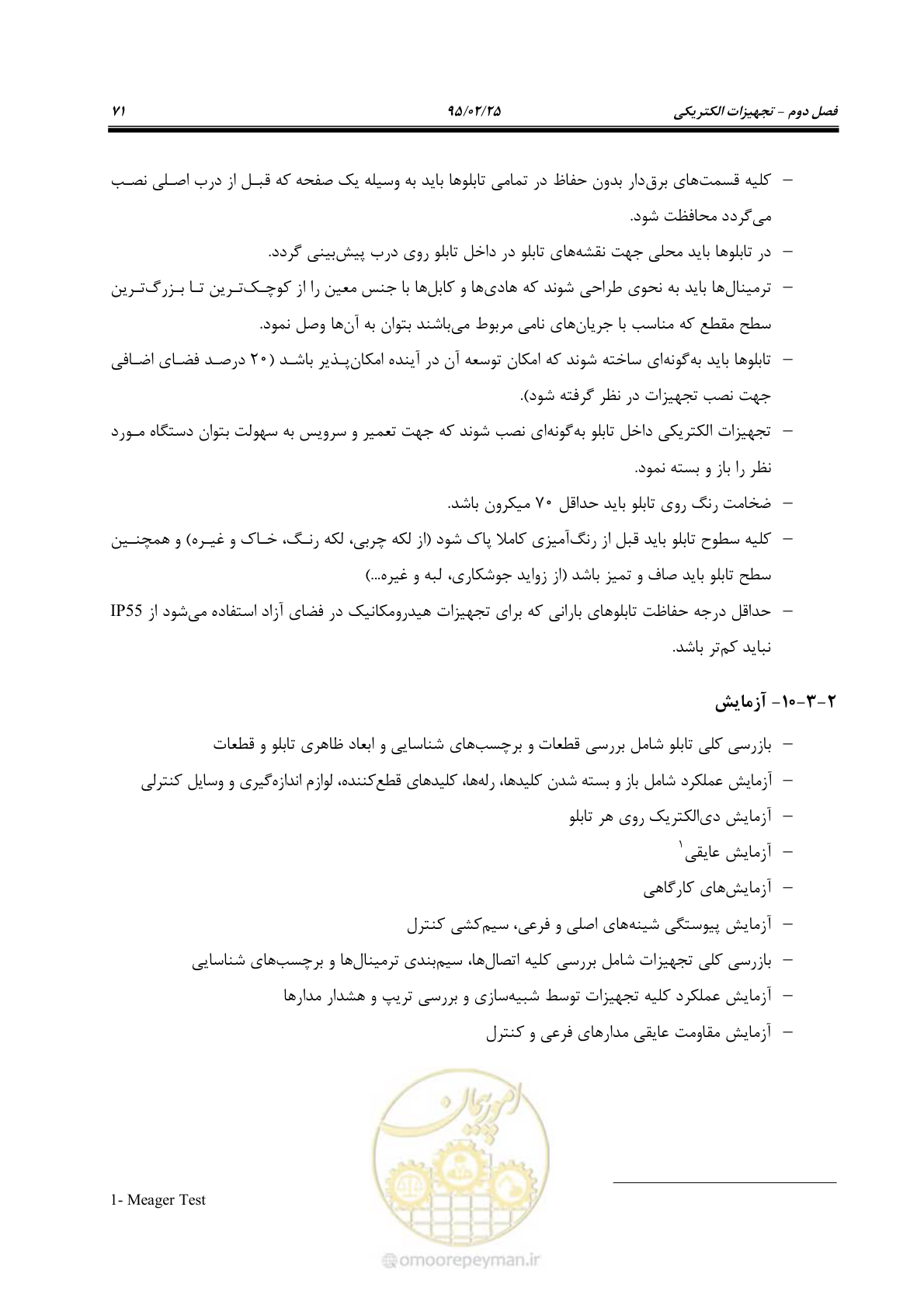 صفحه 85 از 167