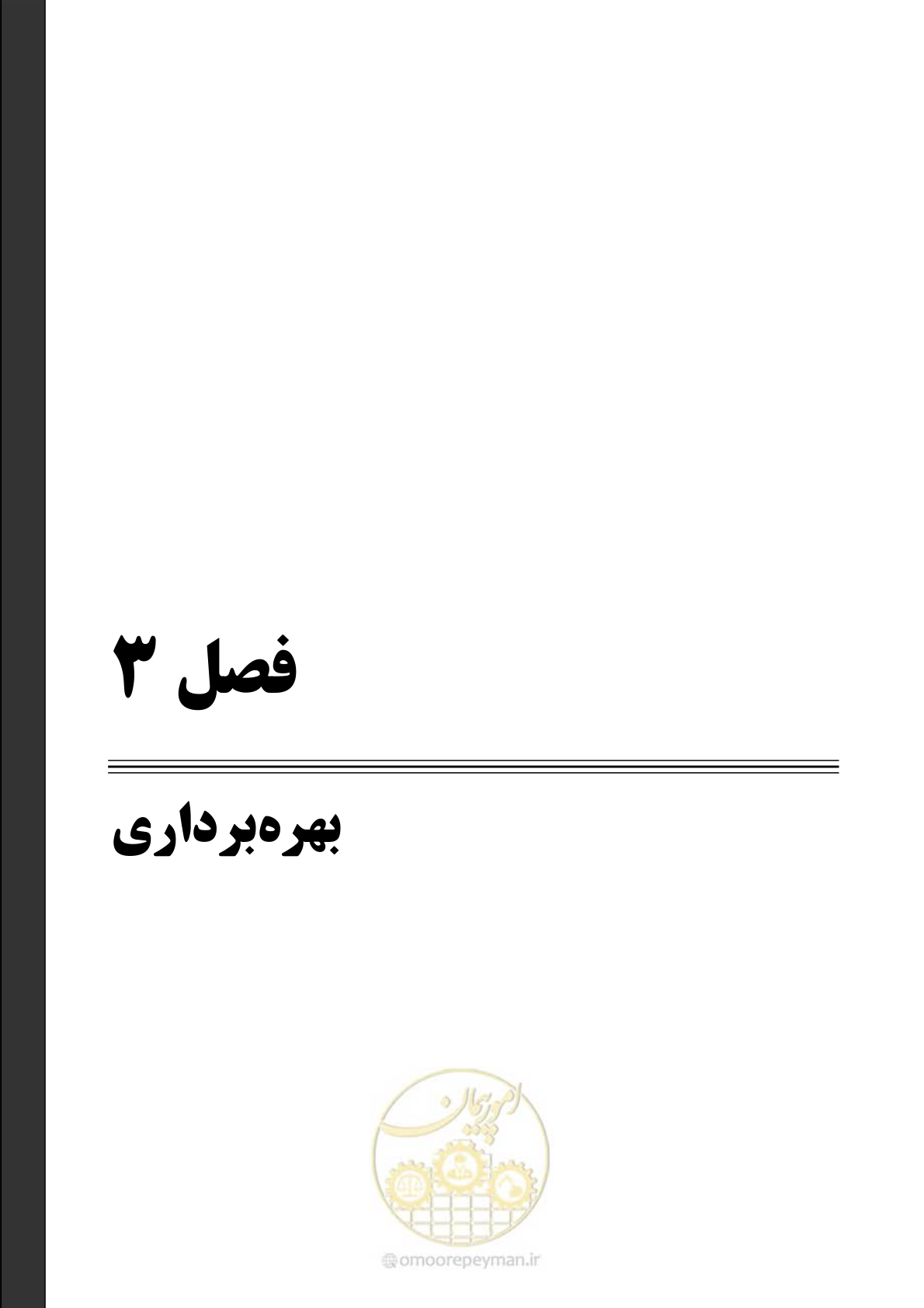 صفحه 89 از 167
