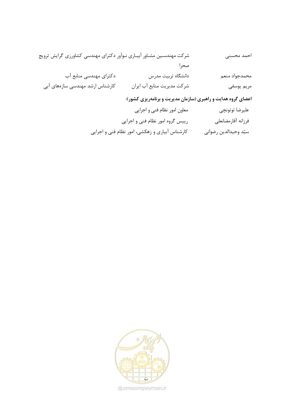 صفحه 9 از 167