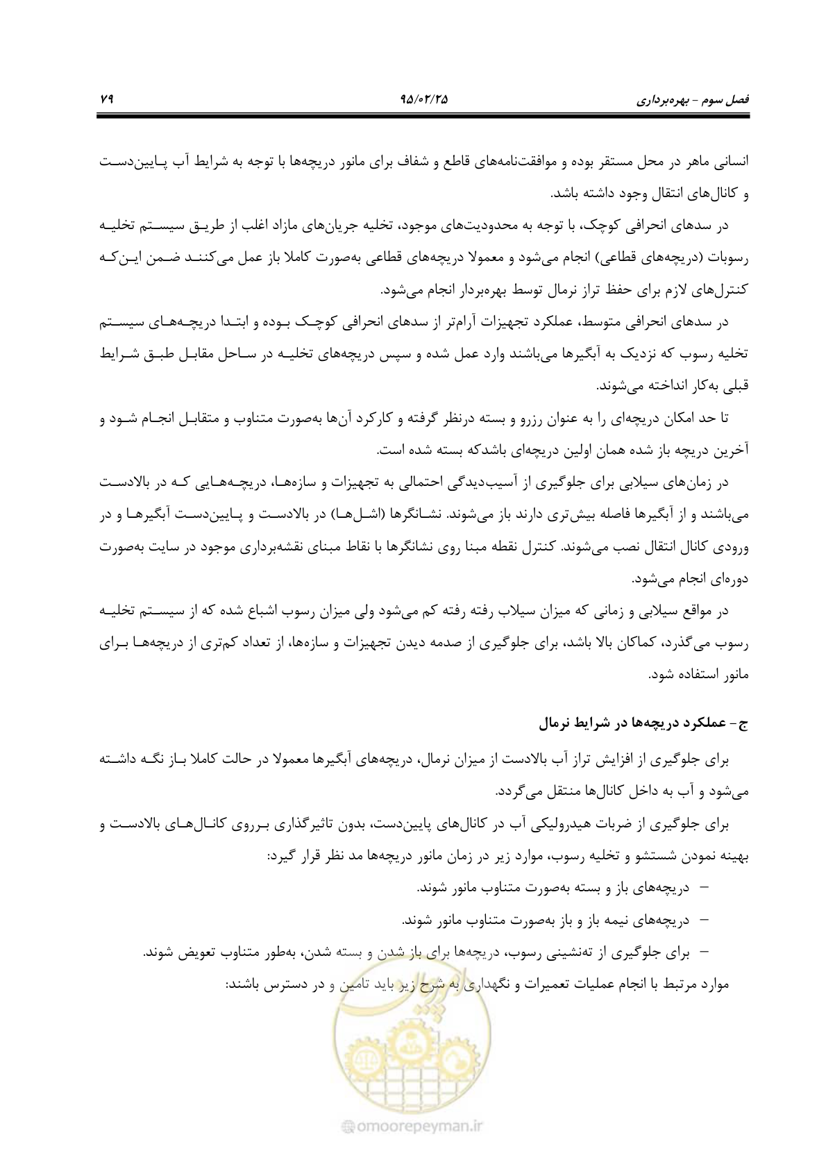صفحه 93 از 167