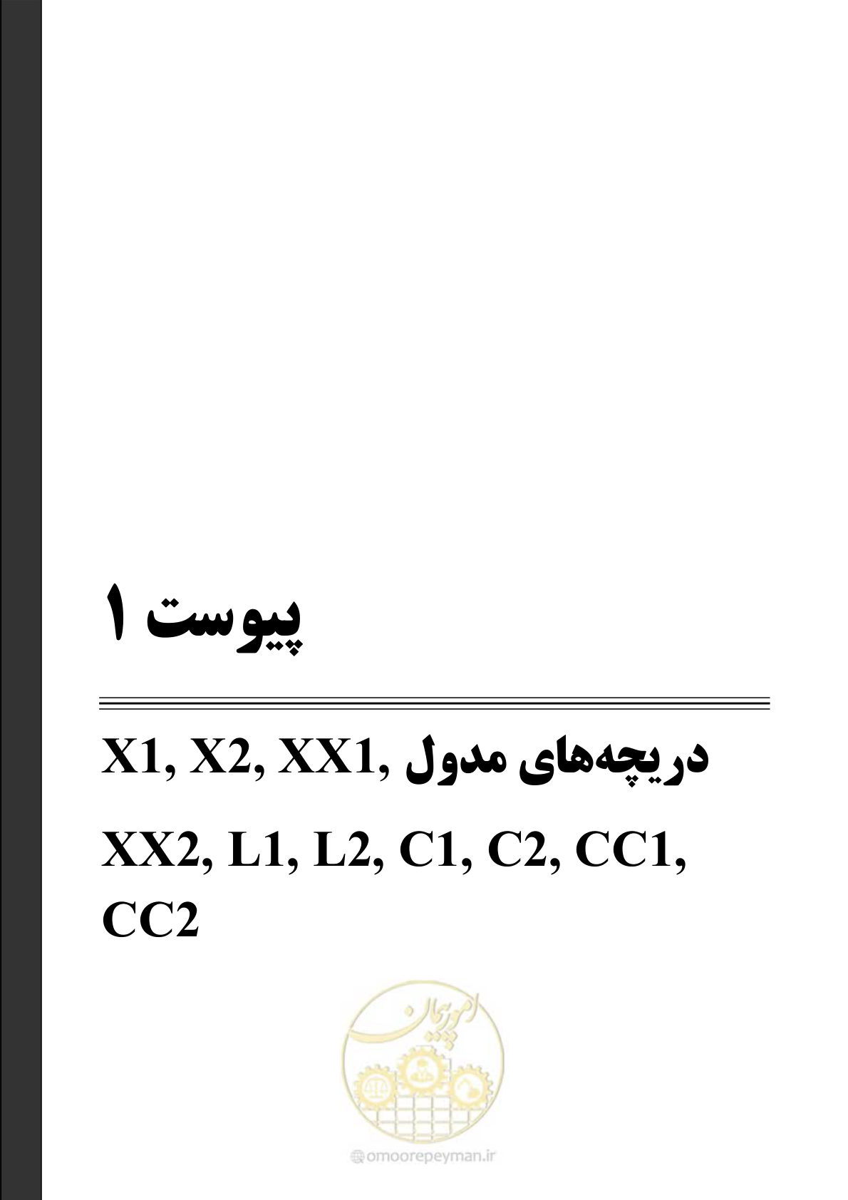 صفحه 97 از 167