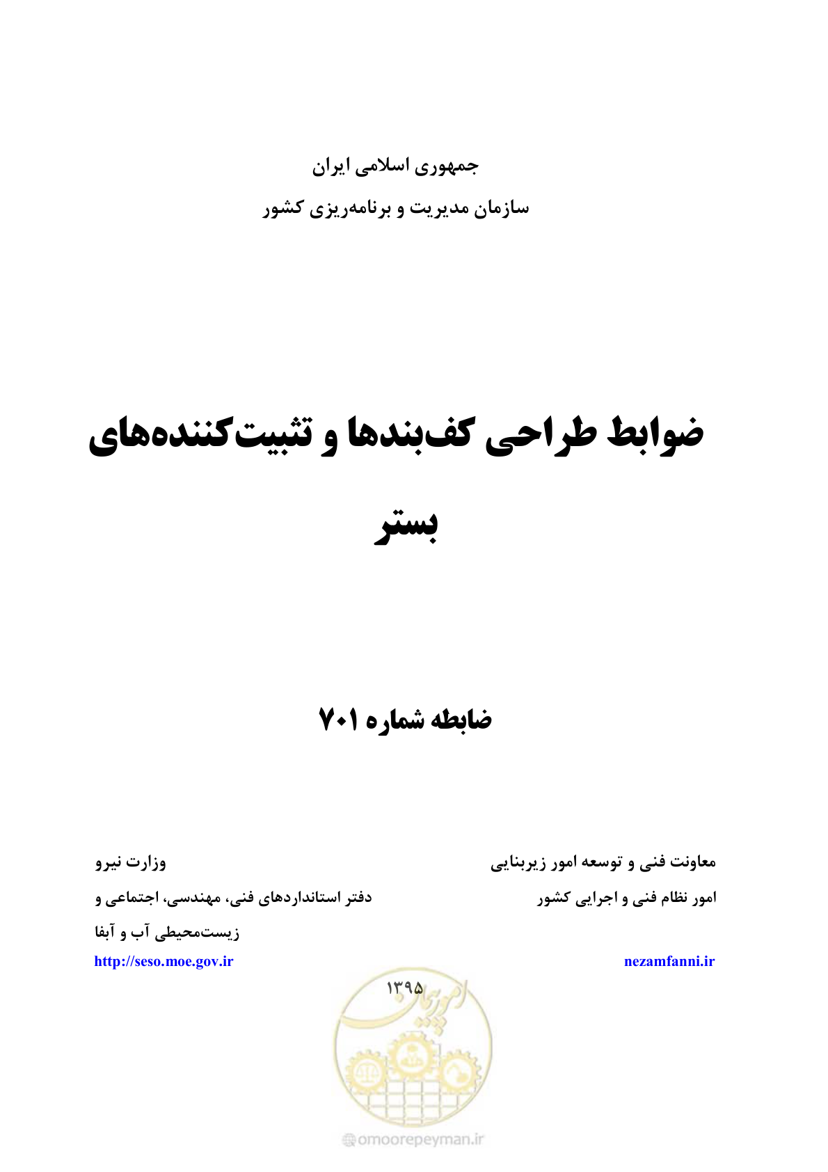 صفحه 1 از 197