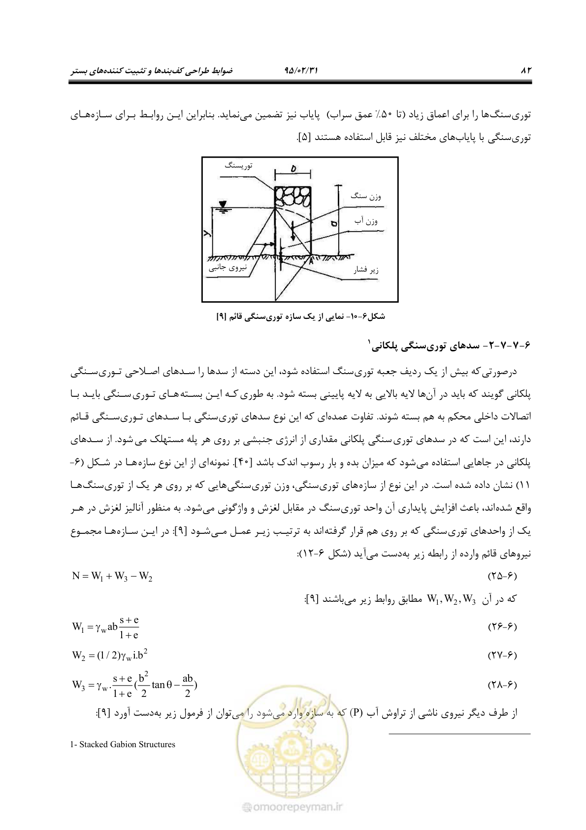 صفحه 100 از 197