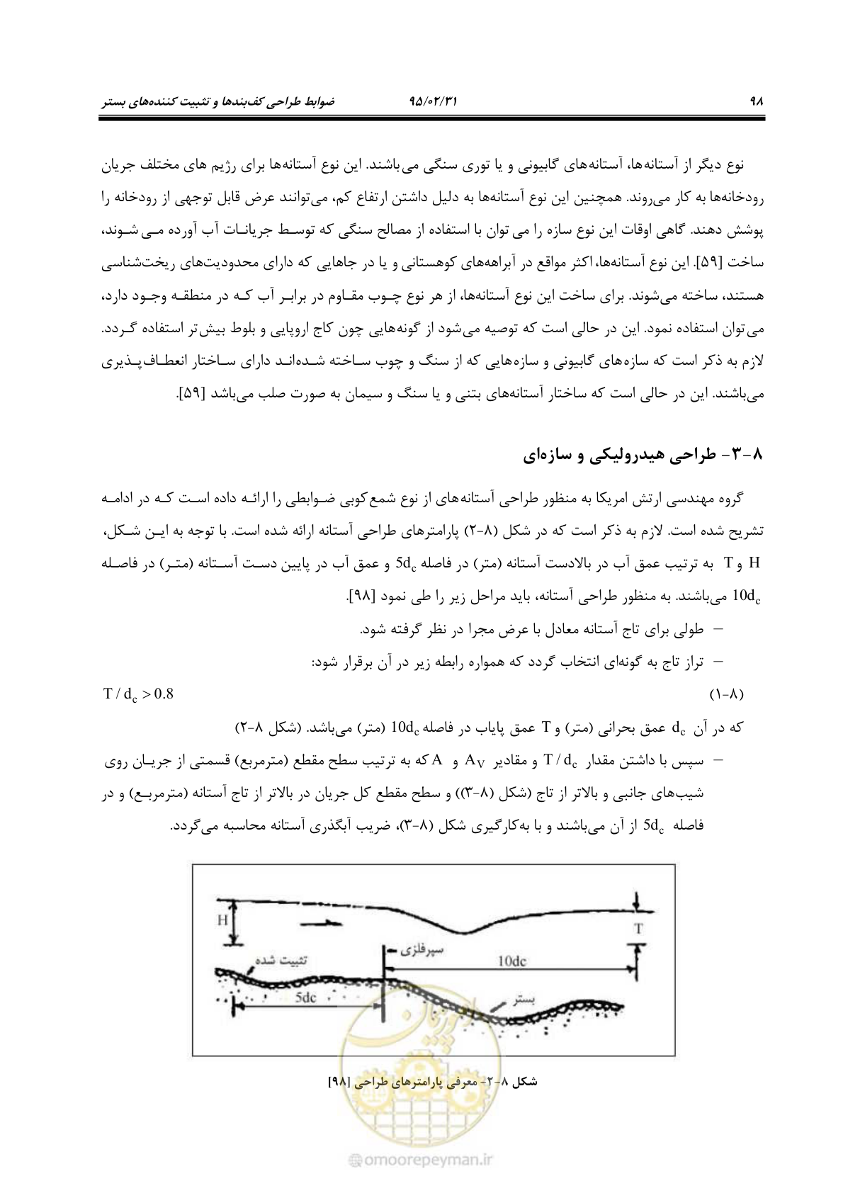 صفحه 116 از 197