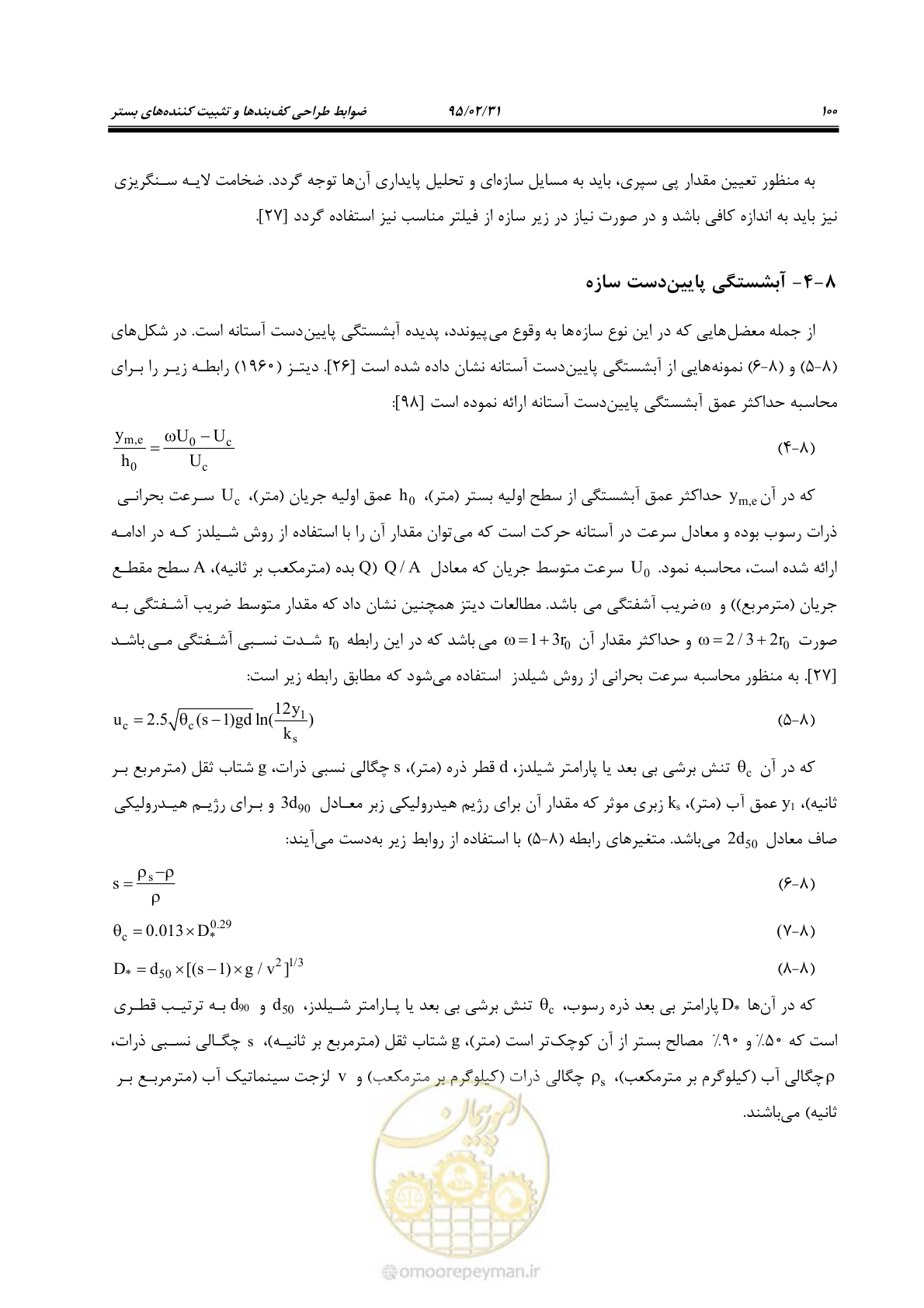 صفحه 118 از 197