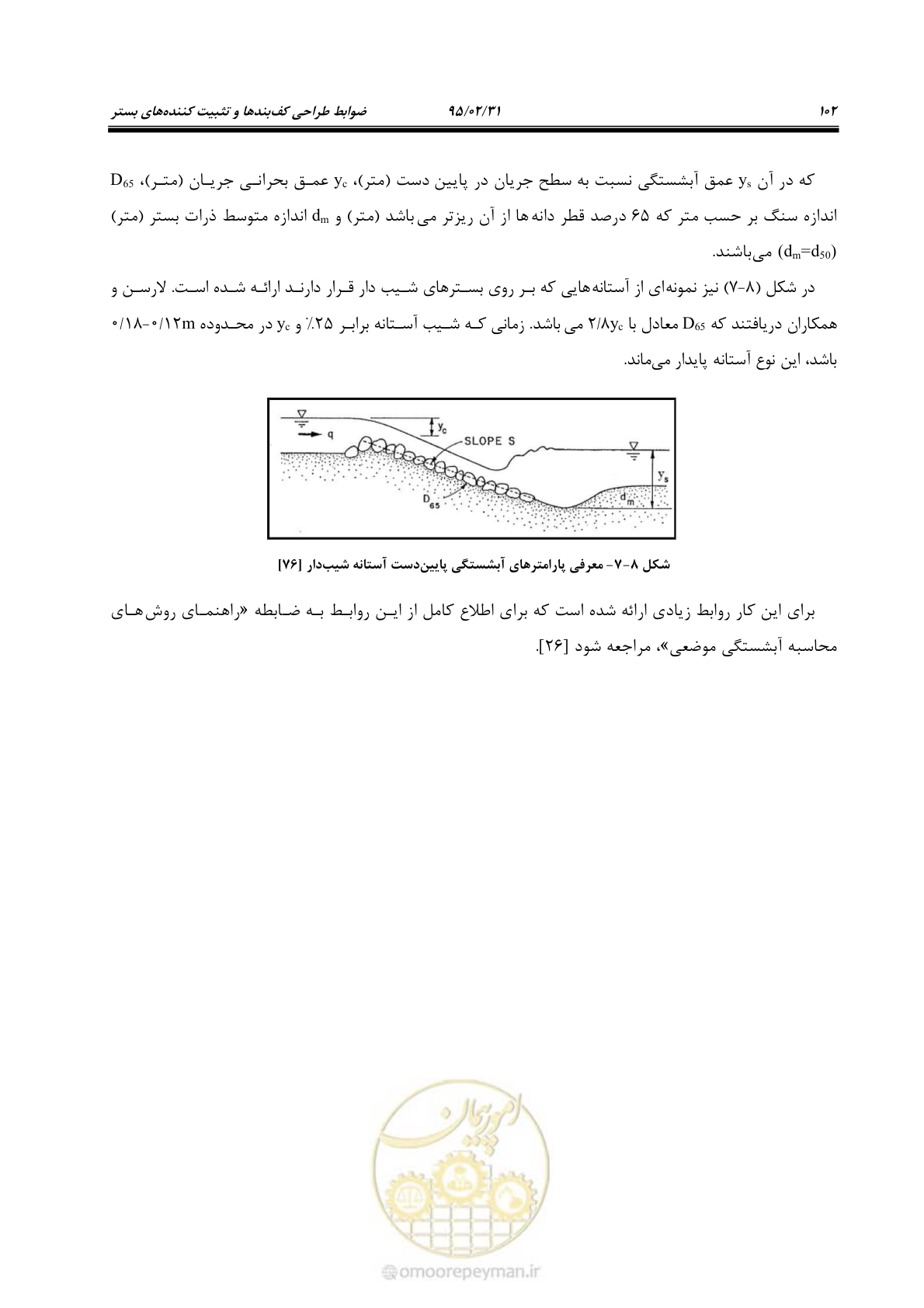صفحه 120 از 197