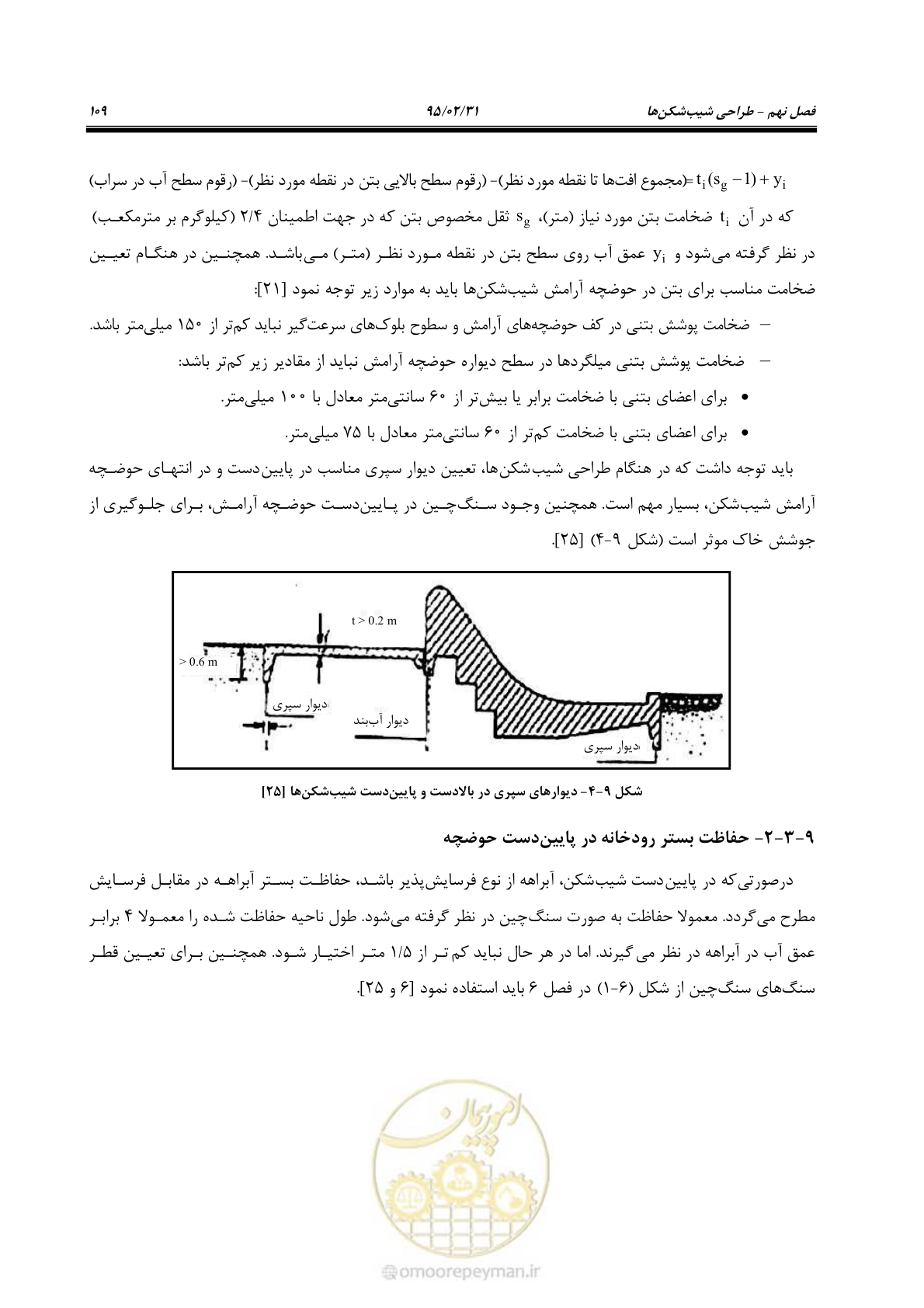 صفحه 127 از 197