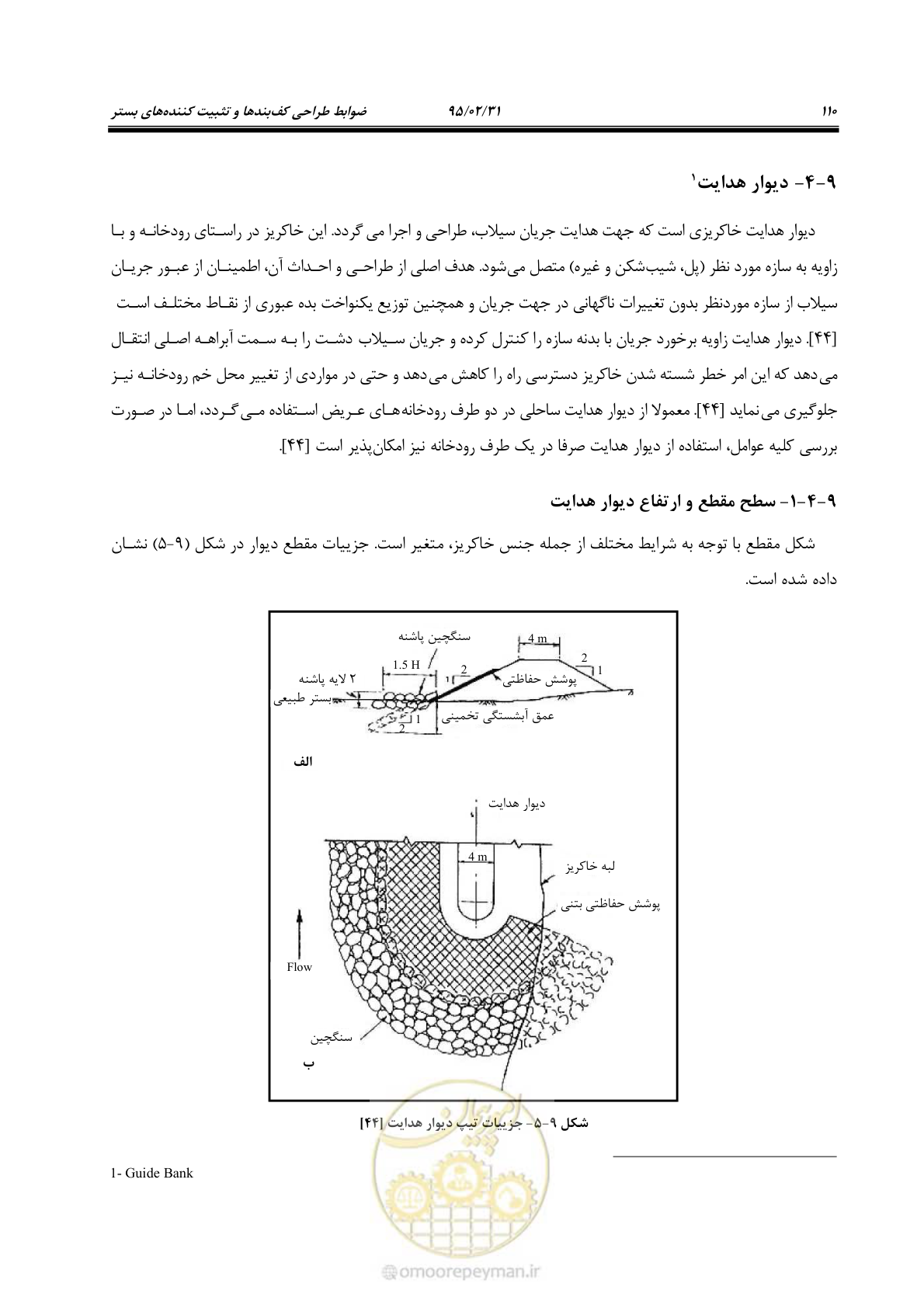 صفحه 128 از 197