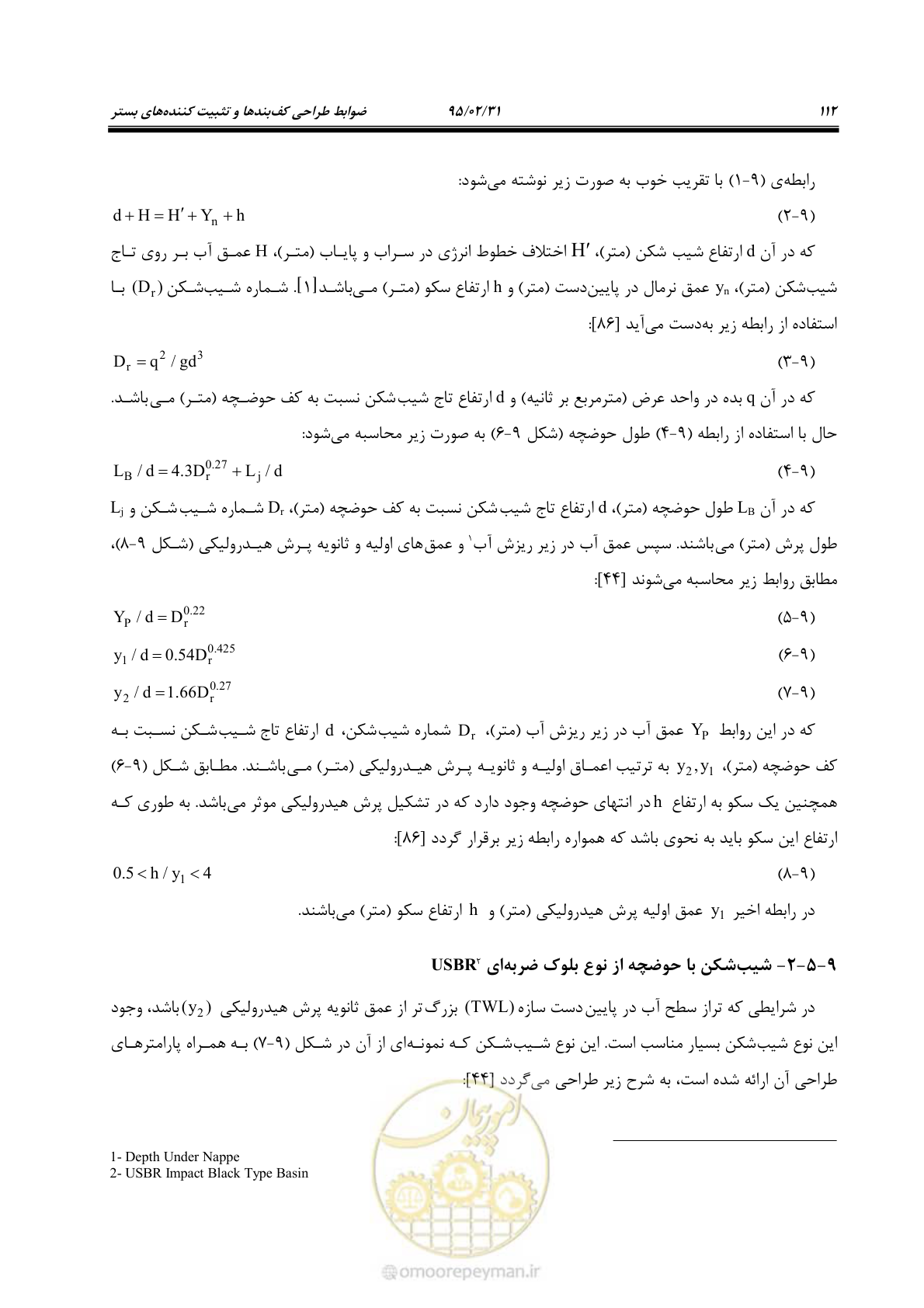 صفحه 130 از 197