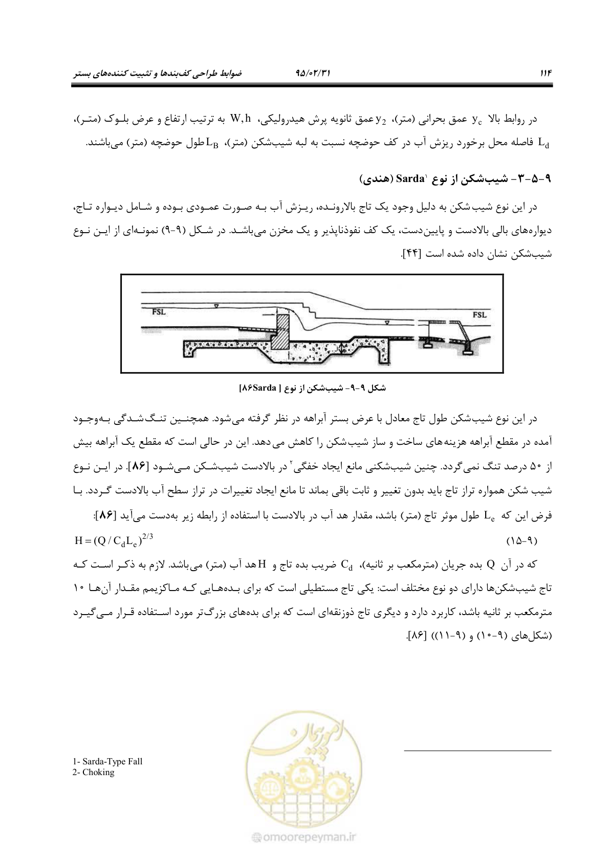 صفحه 132 از 197