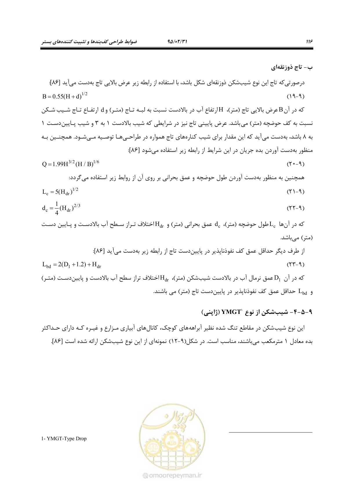صفحه 134 از 197