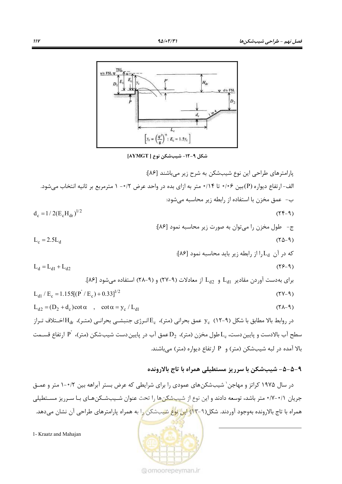 صفحه 135 از 197