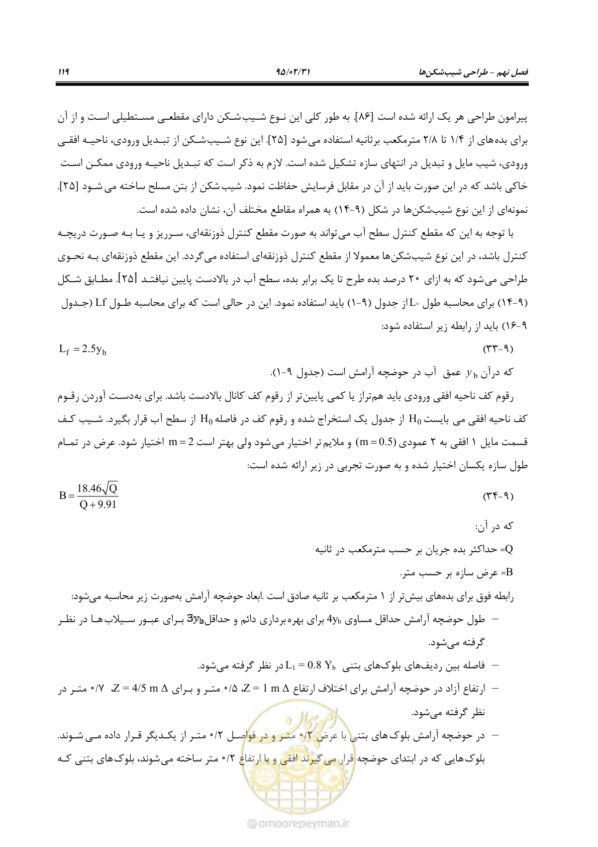 صفحه 137 از 197