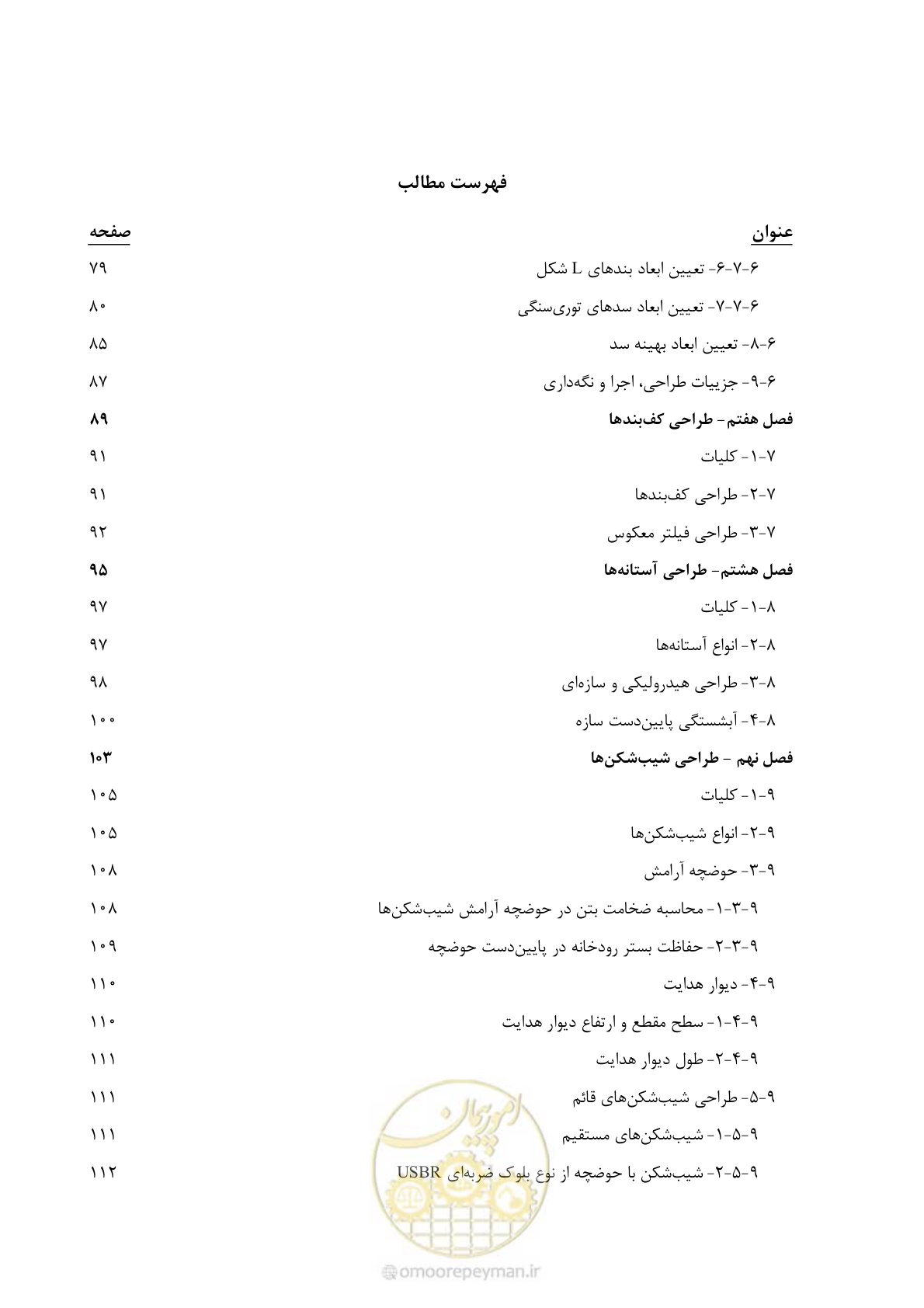 صفحه 14 از 197