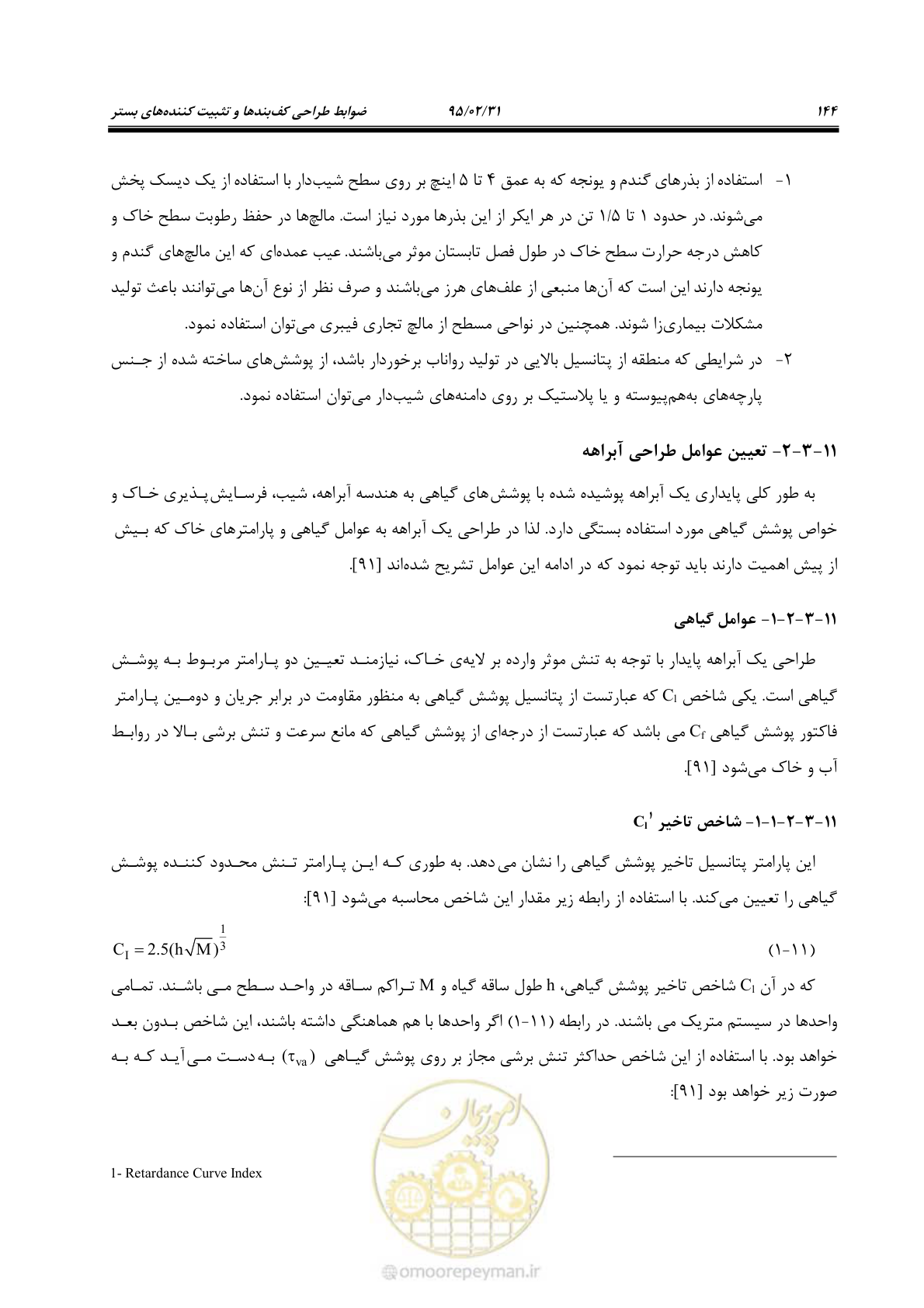 صفحه 162 از 197