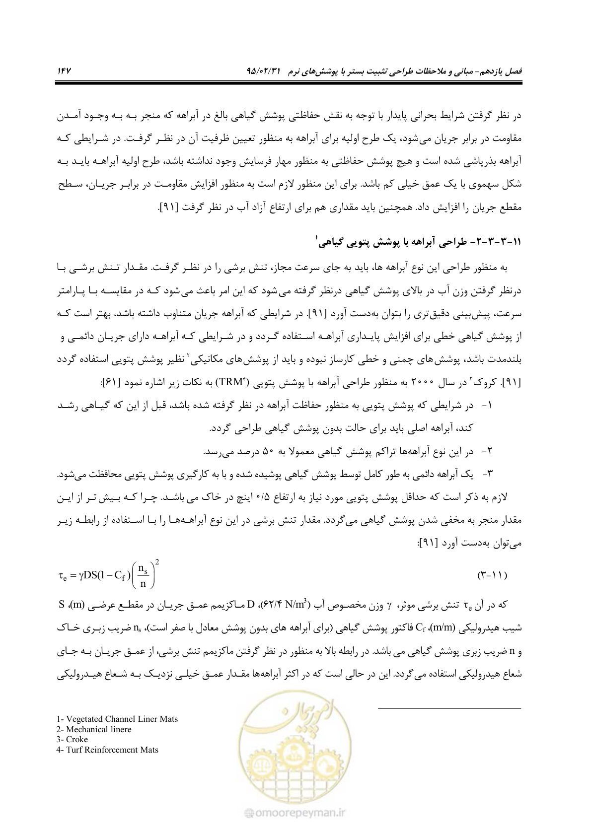 صفحه 165 از 197
