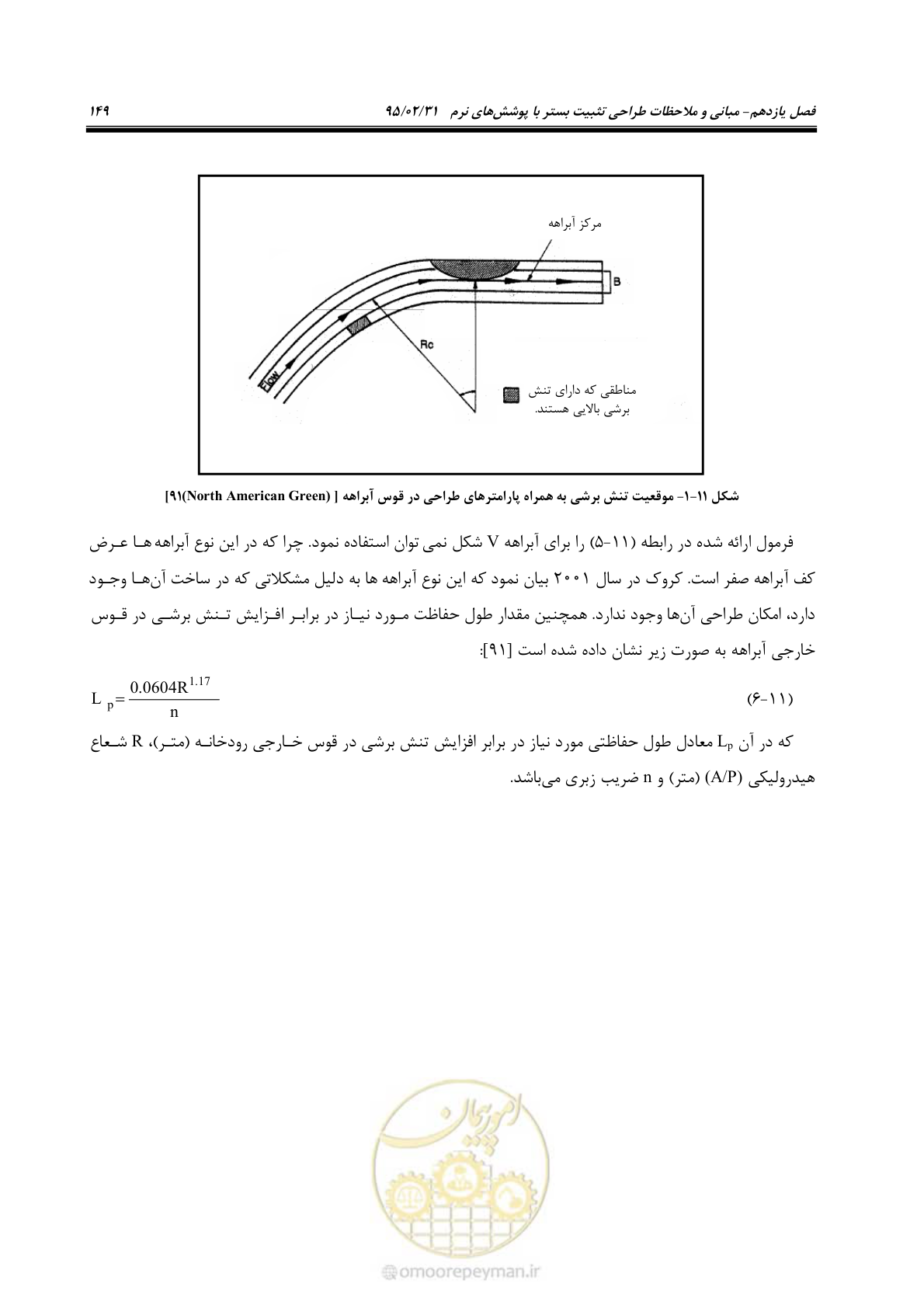 صفحه 167 از 197