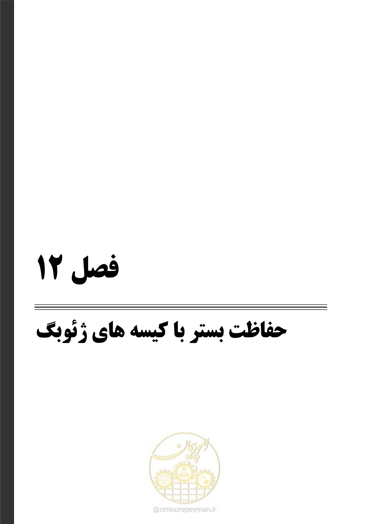صفحه 169 از 197